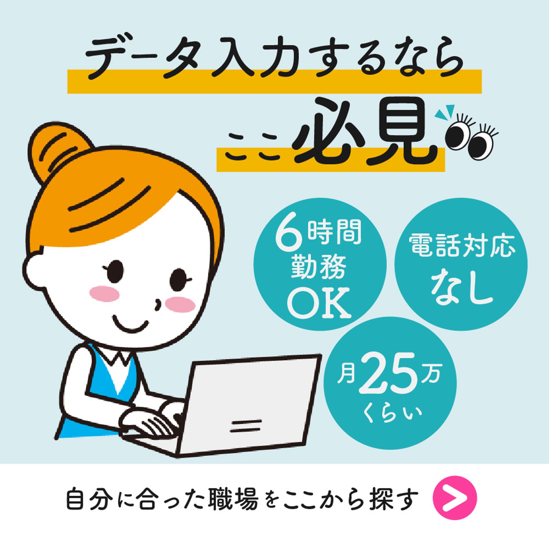 （制作実績）転職サイト広告バナー-1