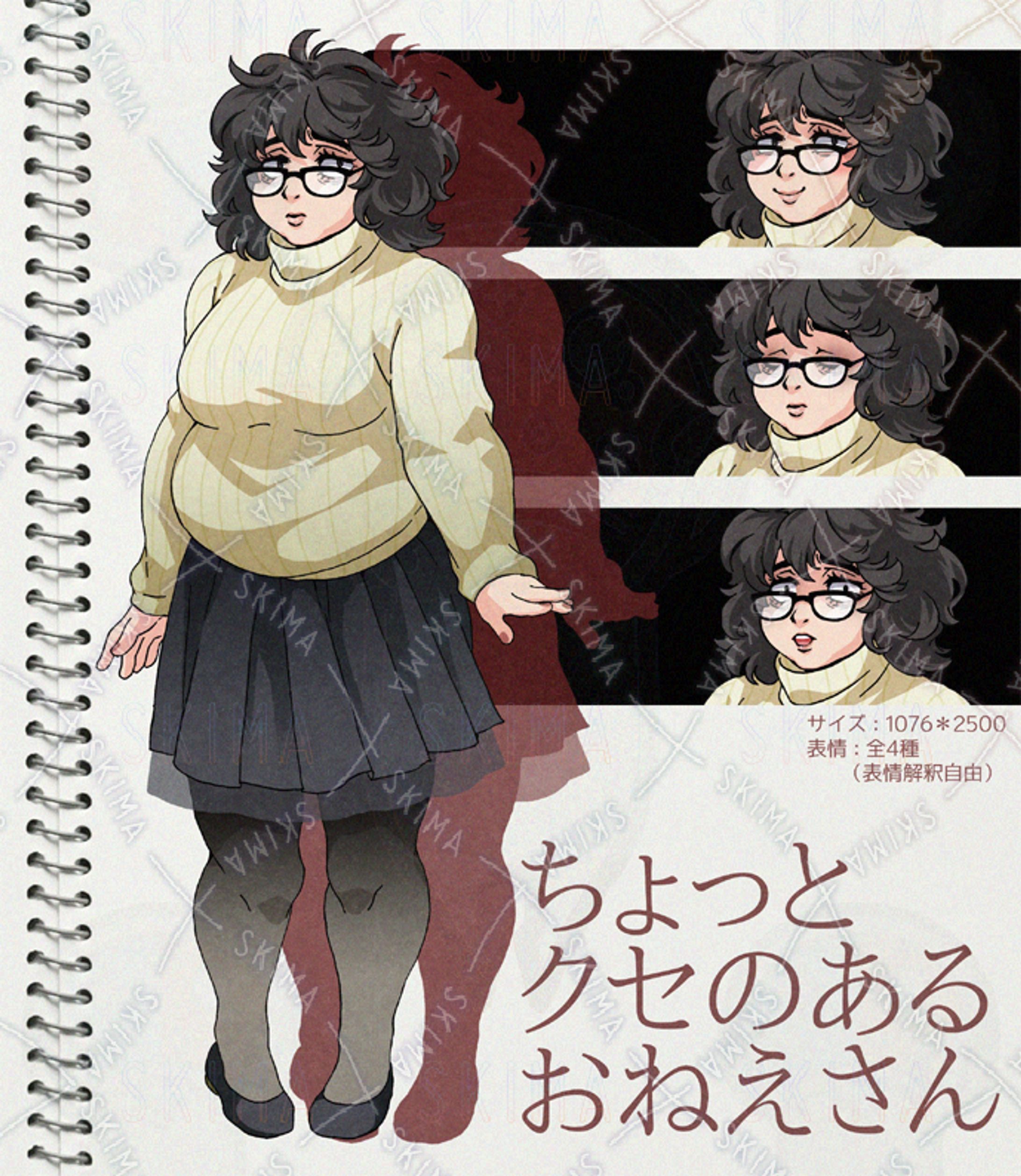  販売：クセのあるおねえさん-1