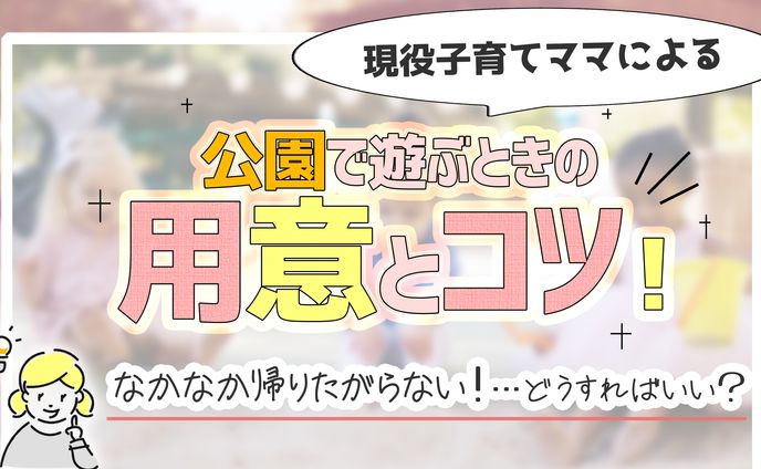 ブログアイキャッチ