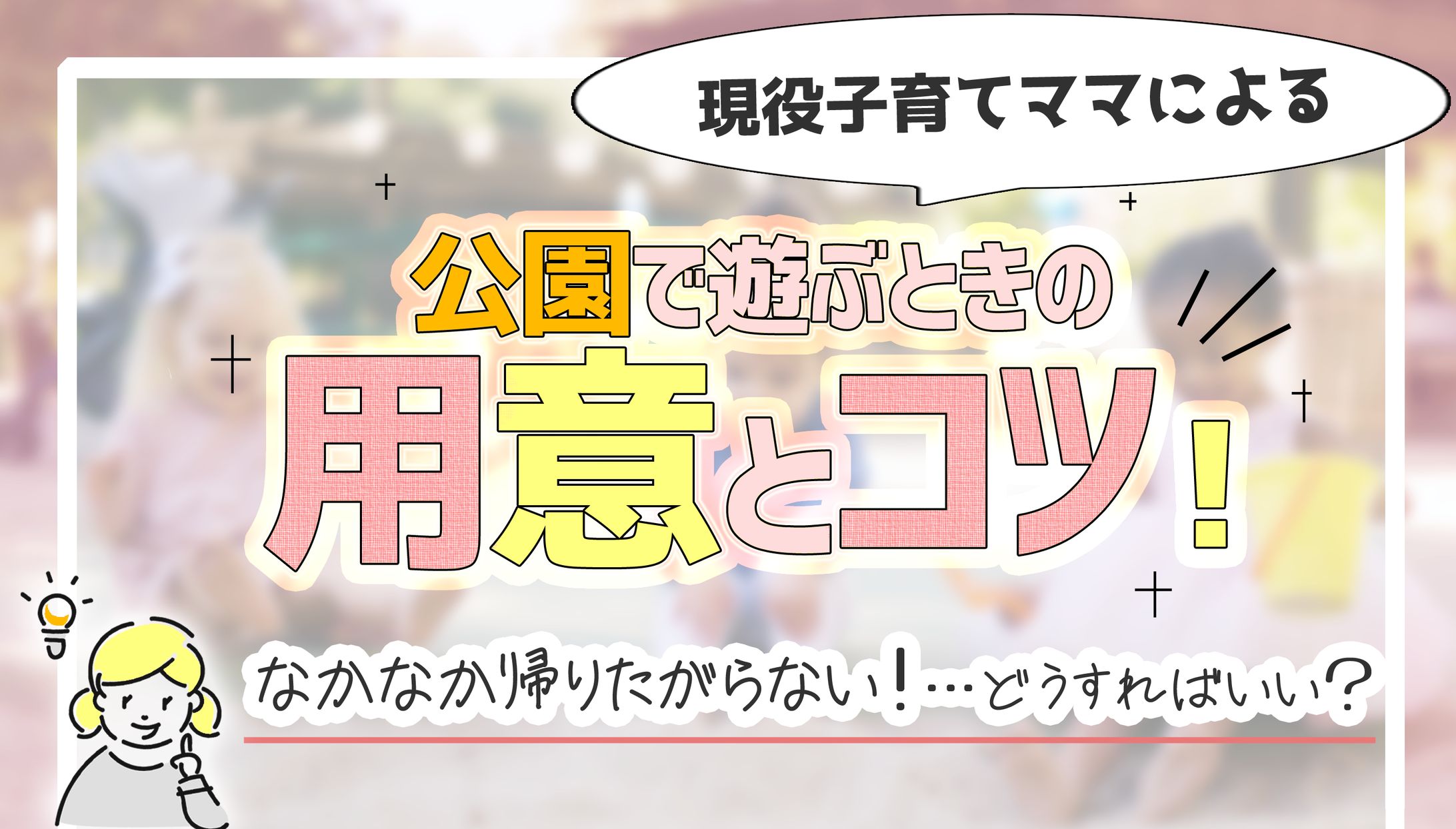 ブログアイキャッチ-1