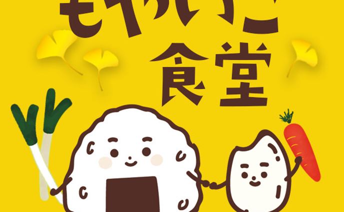 【制作実績】SNSアイコン_こども食堂