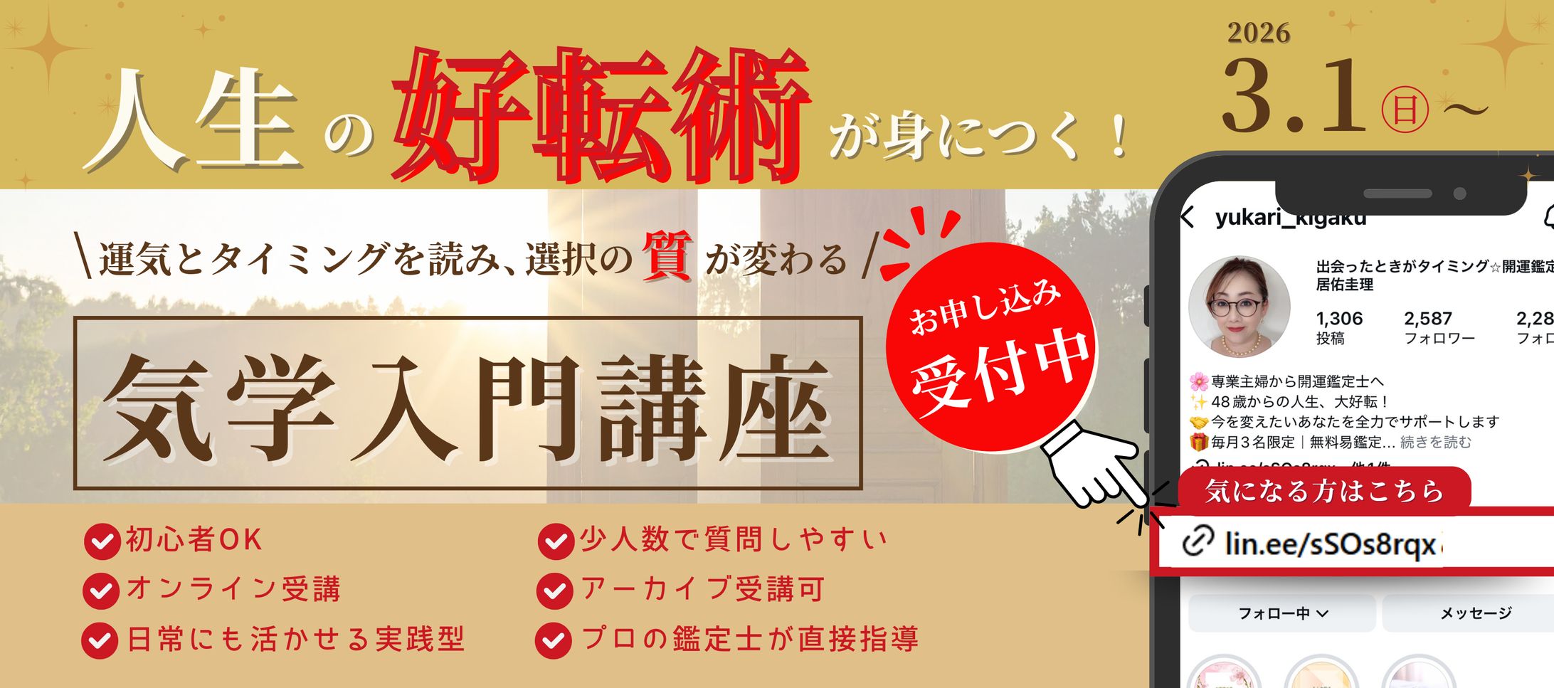 インスタ用トップピン留めバナー-1