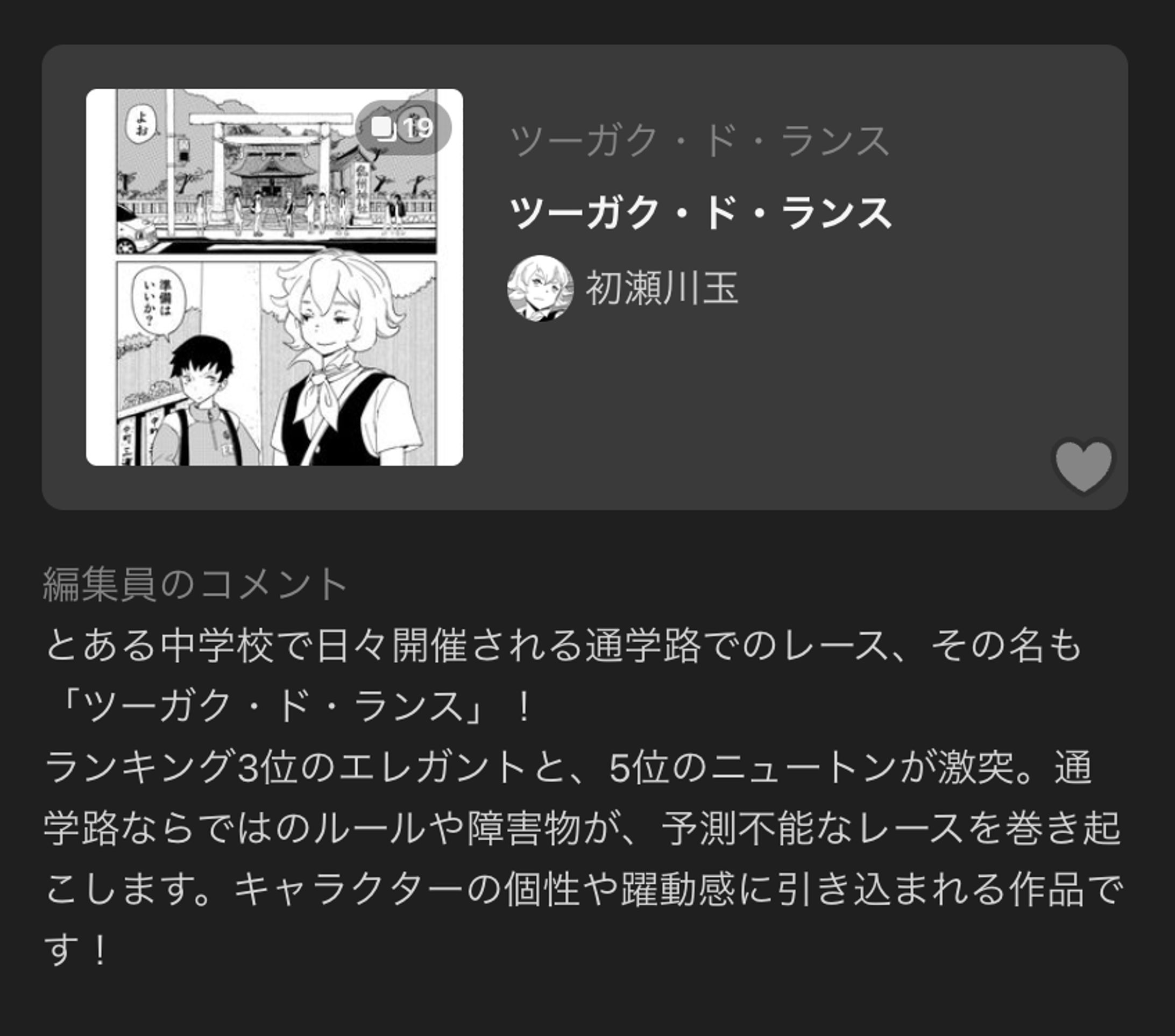 ピクシブ編集部さま紹介記事-1