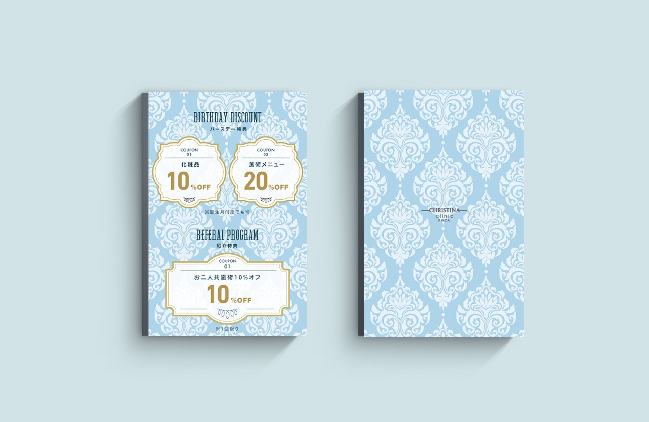 【Graphic/割引カード】美容クリニック-1