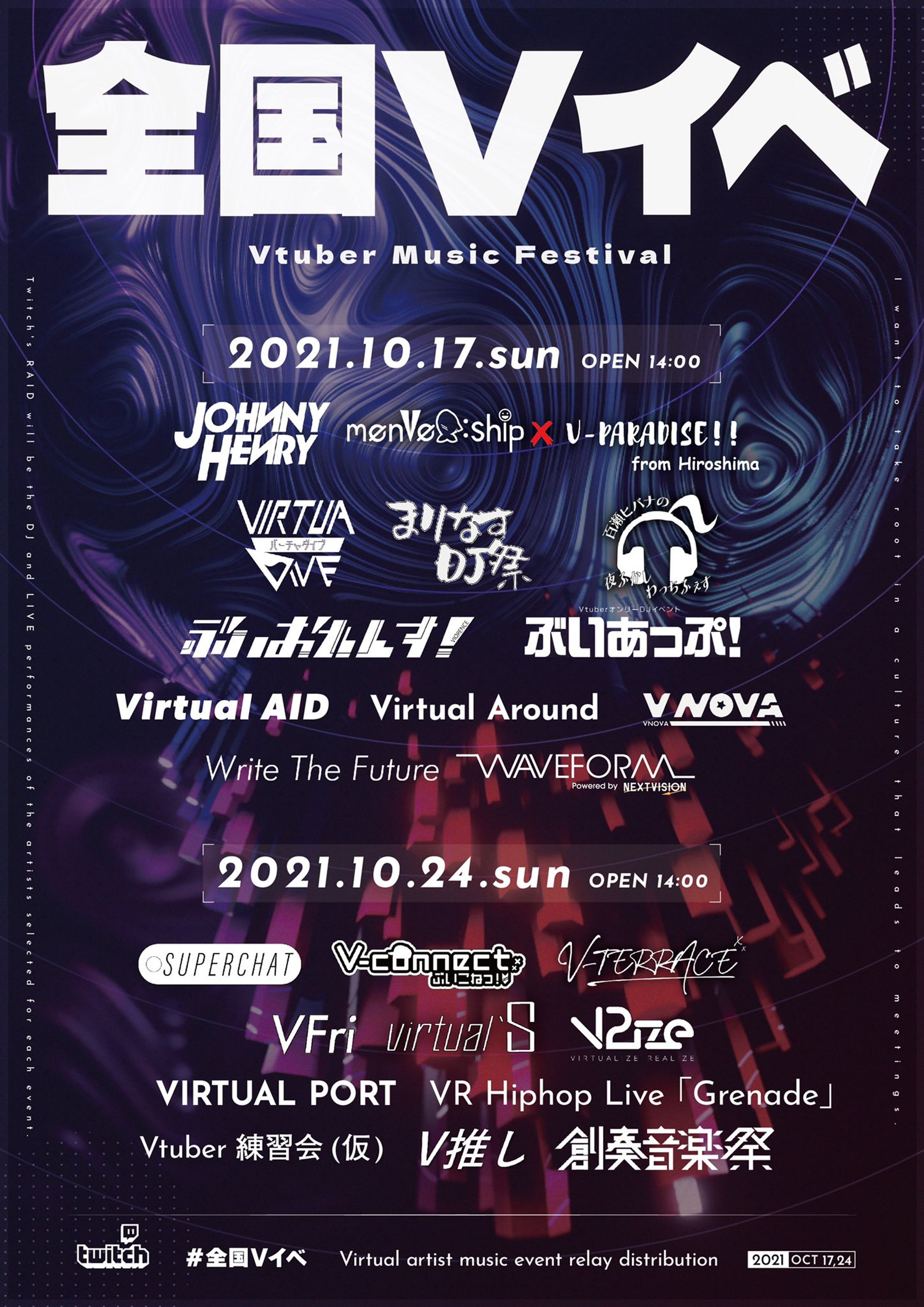 20211024 全国Vイベ-1