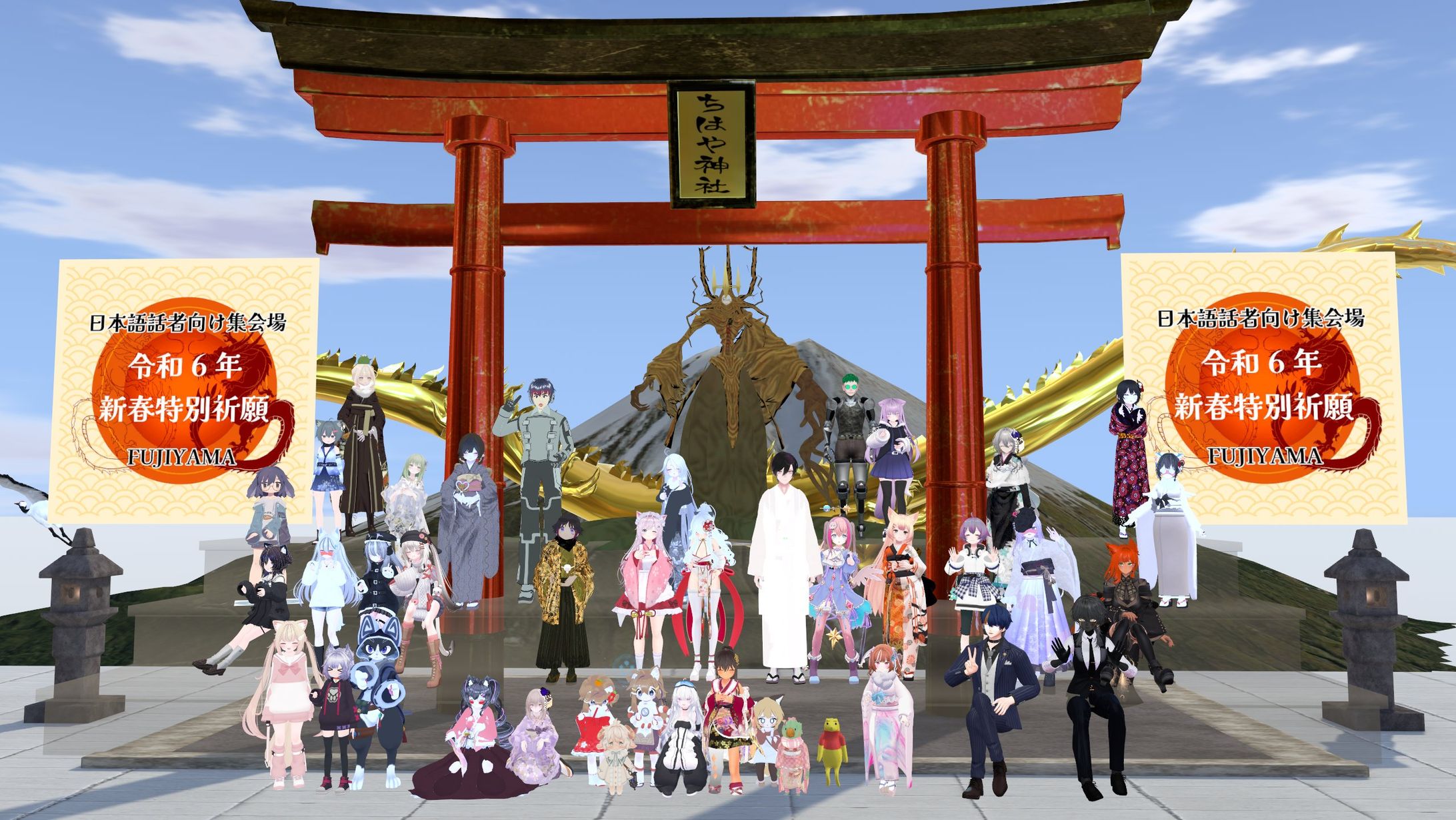 VRChatフジヤマ新春特別祈願イベント開催-1