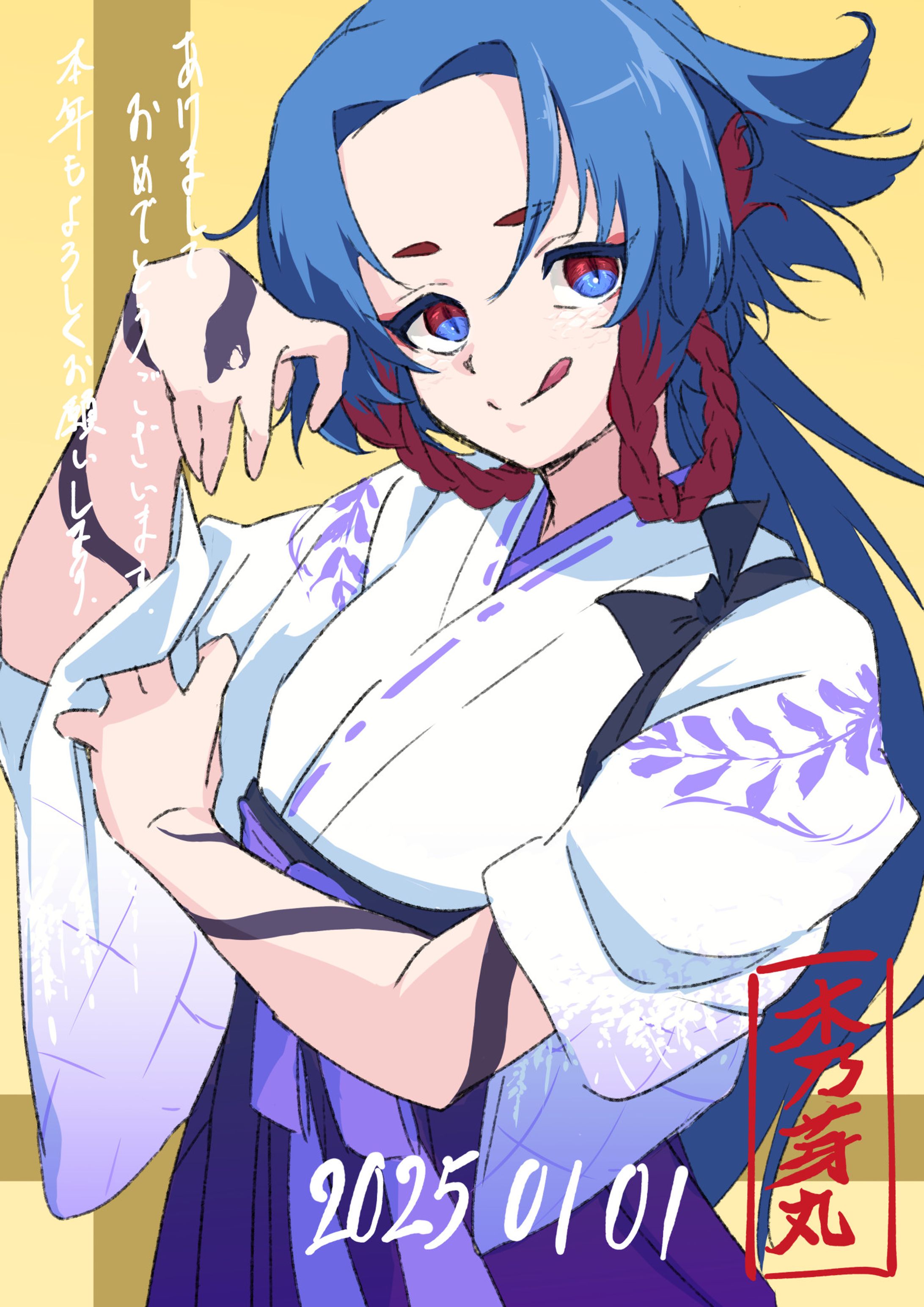 新年2025-1