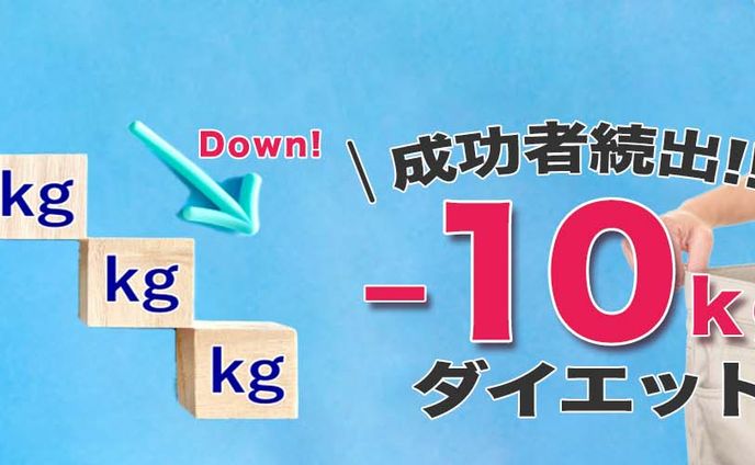 【ヘッダー1】ダイエットアカウント