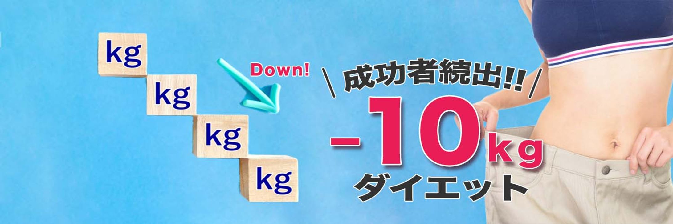 【ヘッダー1】ダイエットアカウント-1
