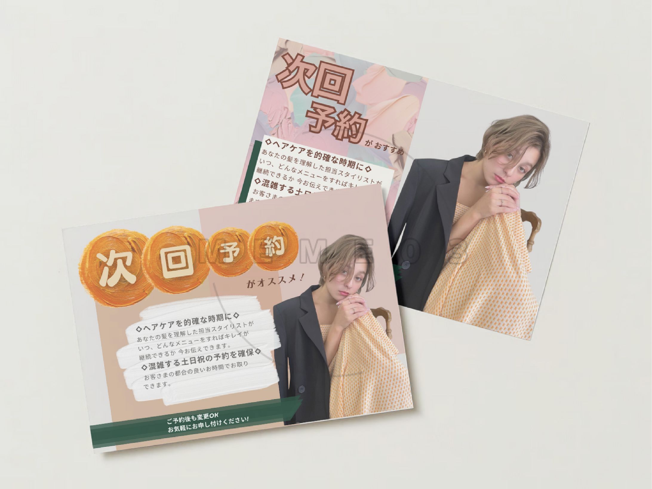 【Canva】次回予約POP_ECOO様_１-1