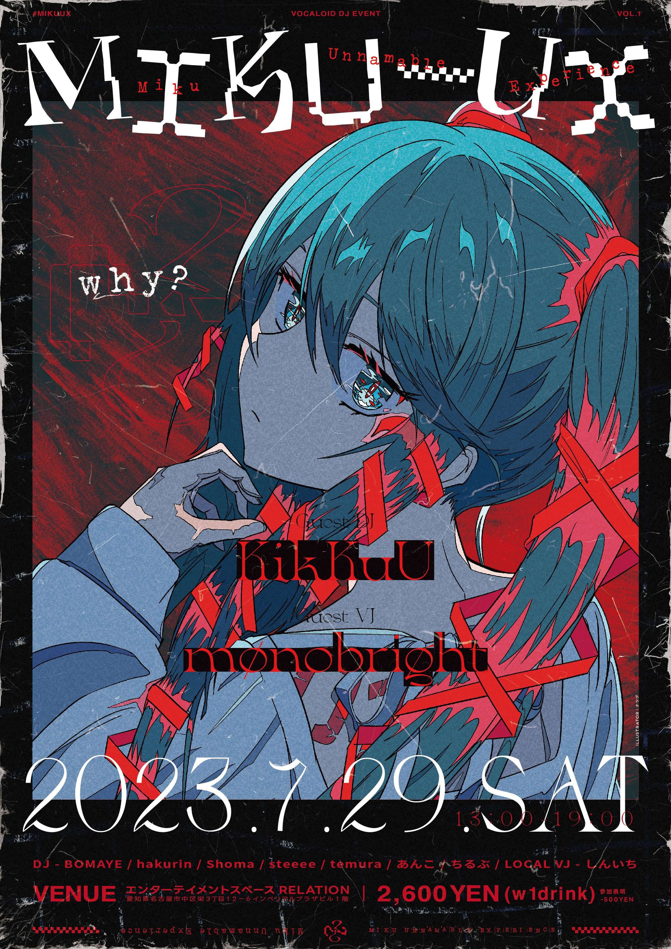 MIKU-UX Vol.1 - イベント出演-1
