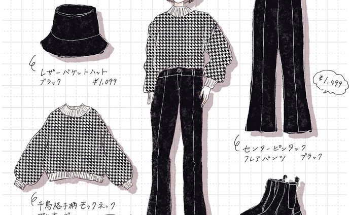 【自主制作】コーデイラスト