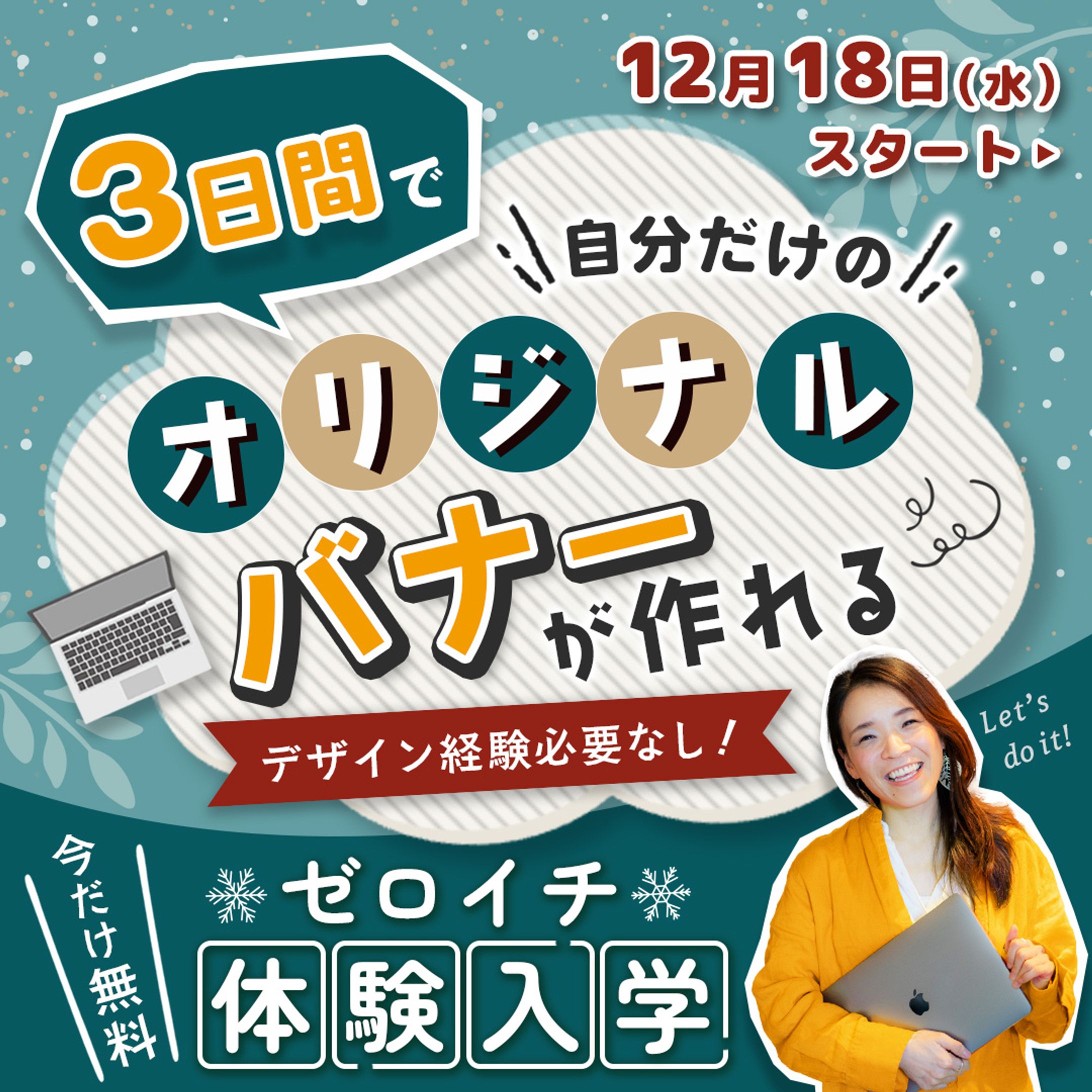 【株式会社 日本デザイン様】-1