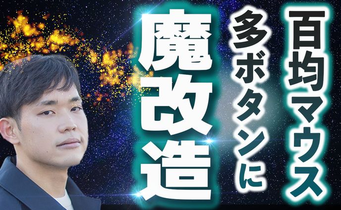 マウスカーソル、ボタンデザイン