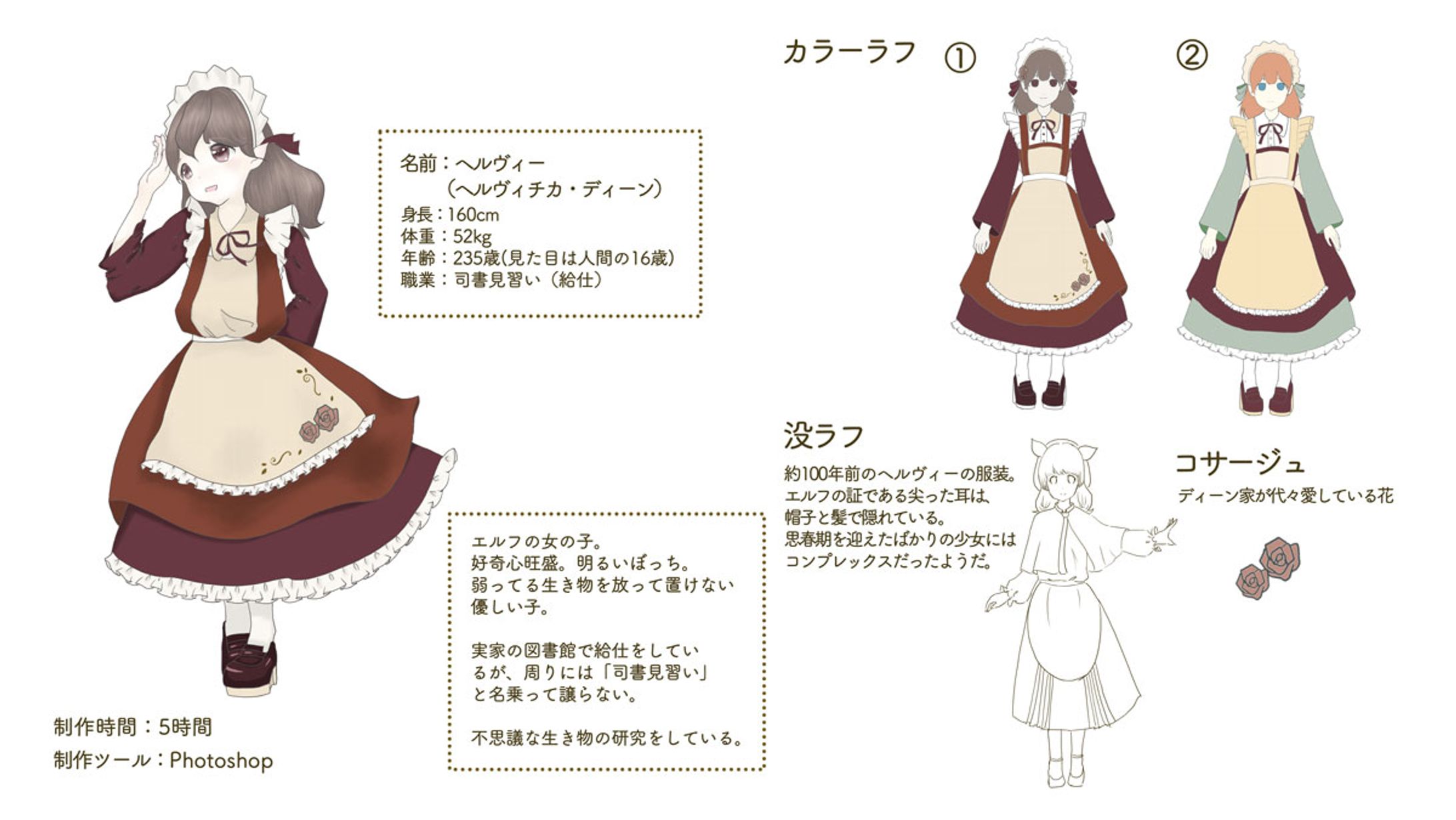 イラストポートフォリオ-1