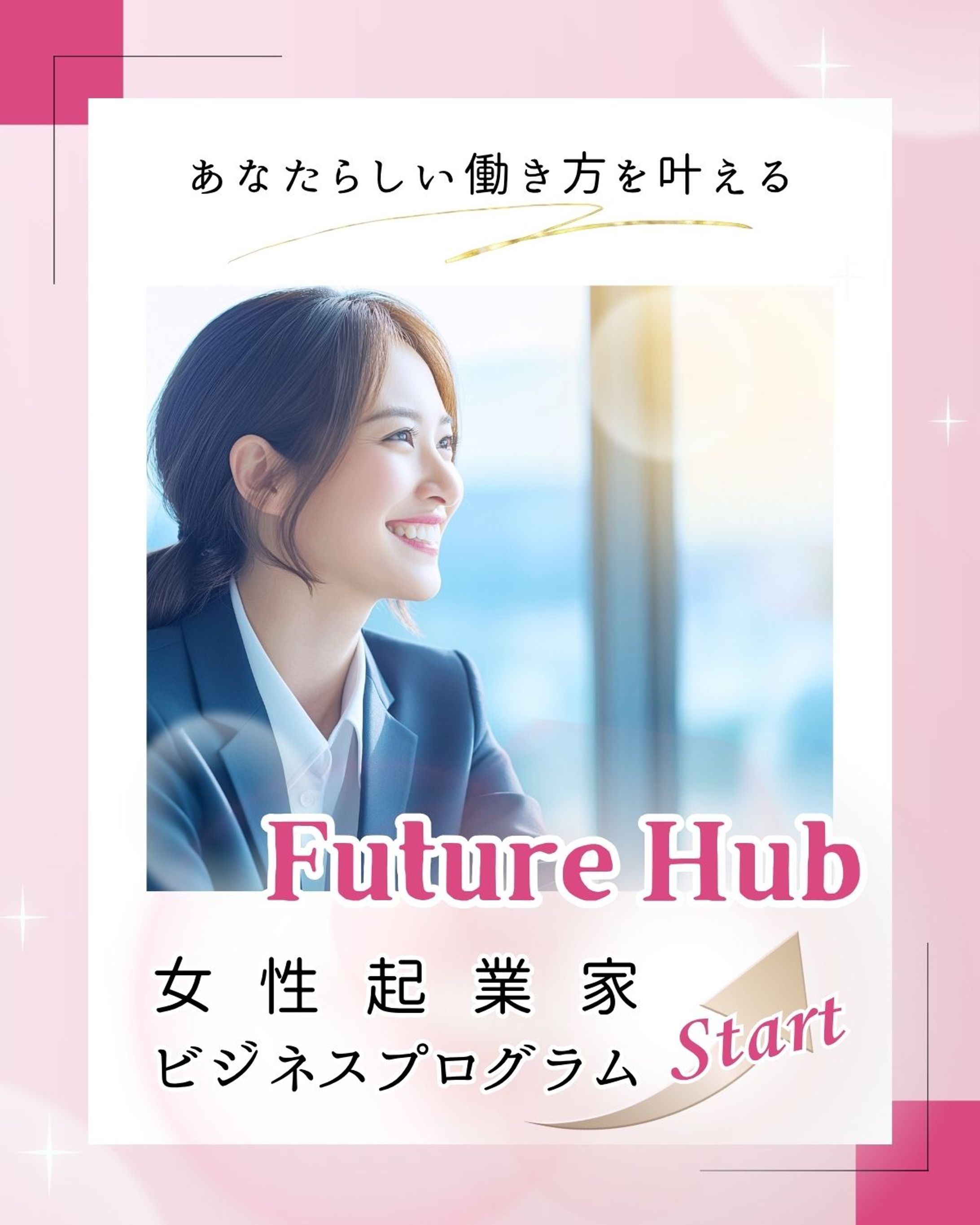 女性向けオンラインサロン バナー広告-1