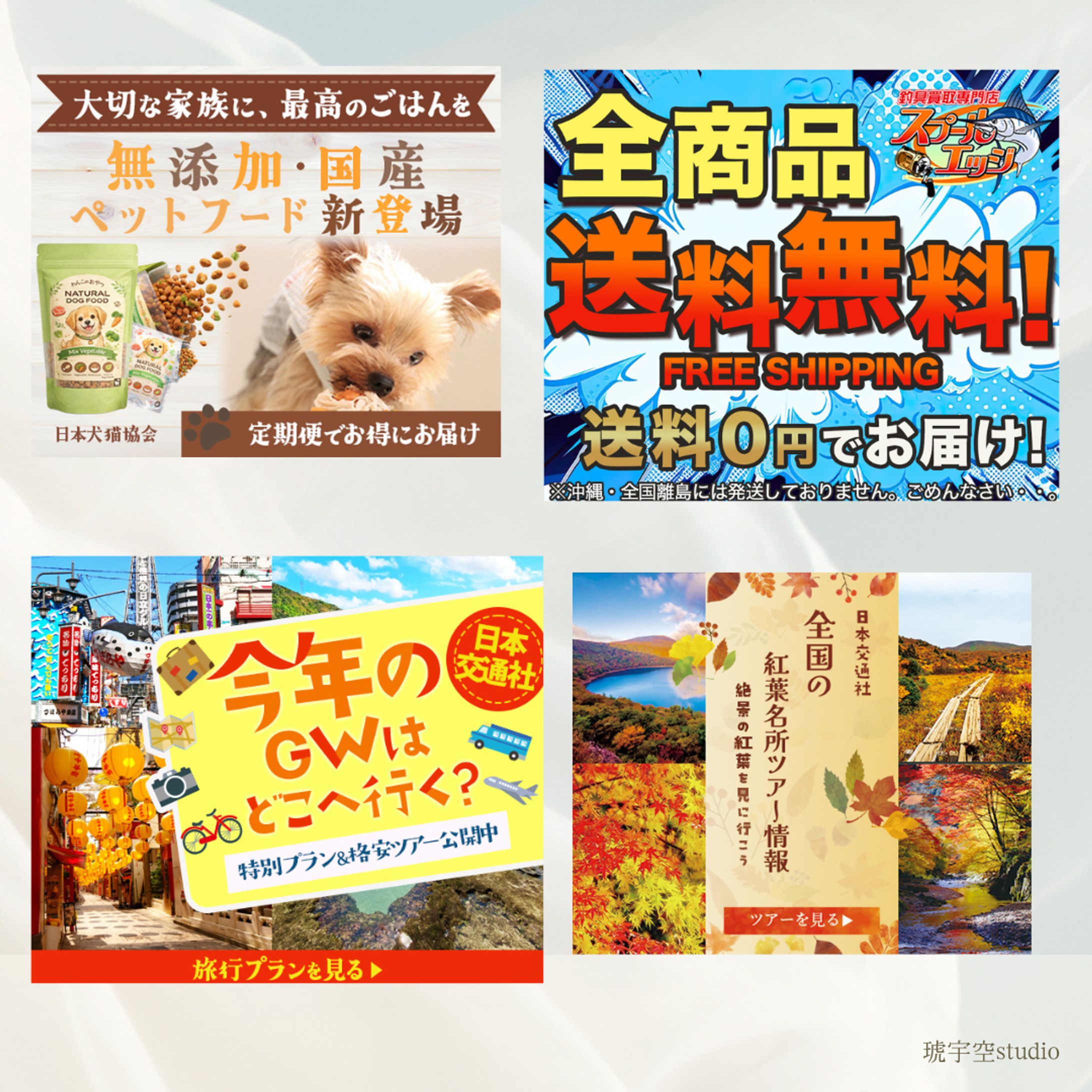 【バナー】広告-1