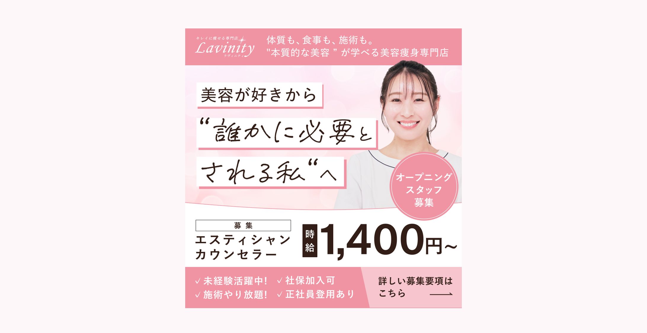 求人広告バナー-1