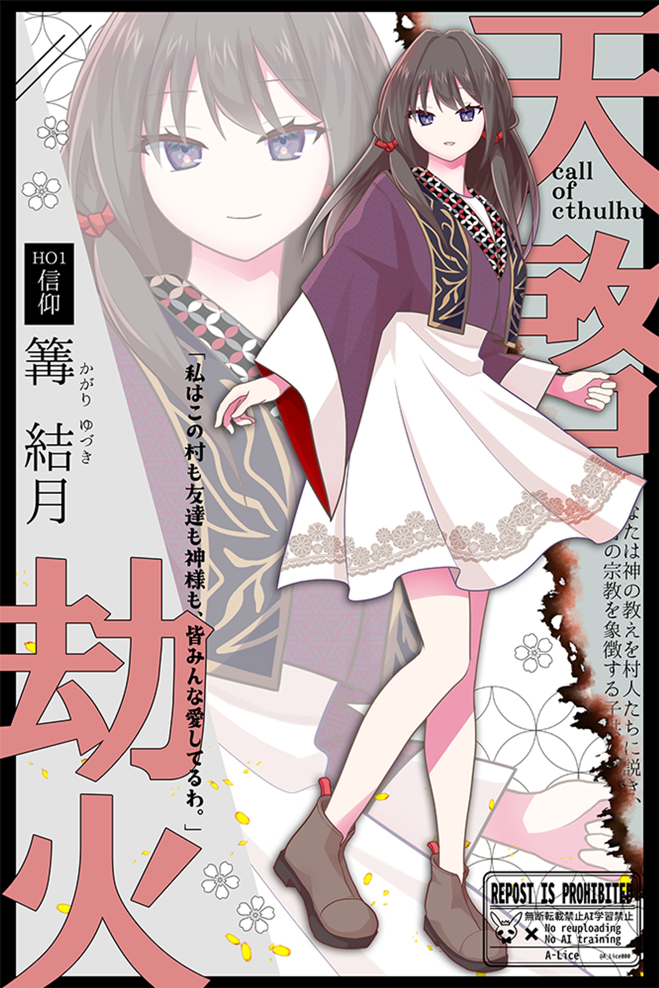 立ち絵ディスプレイ(TRPG)-1