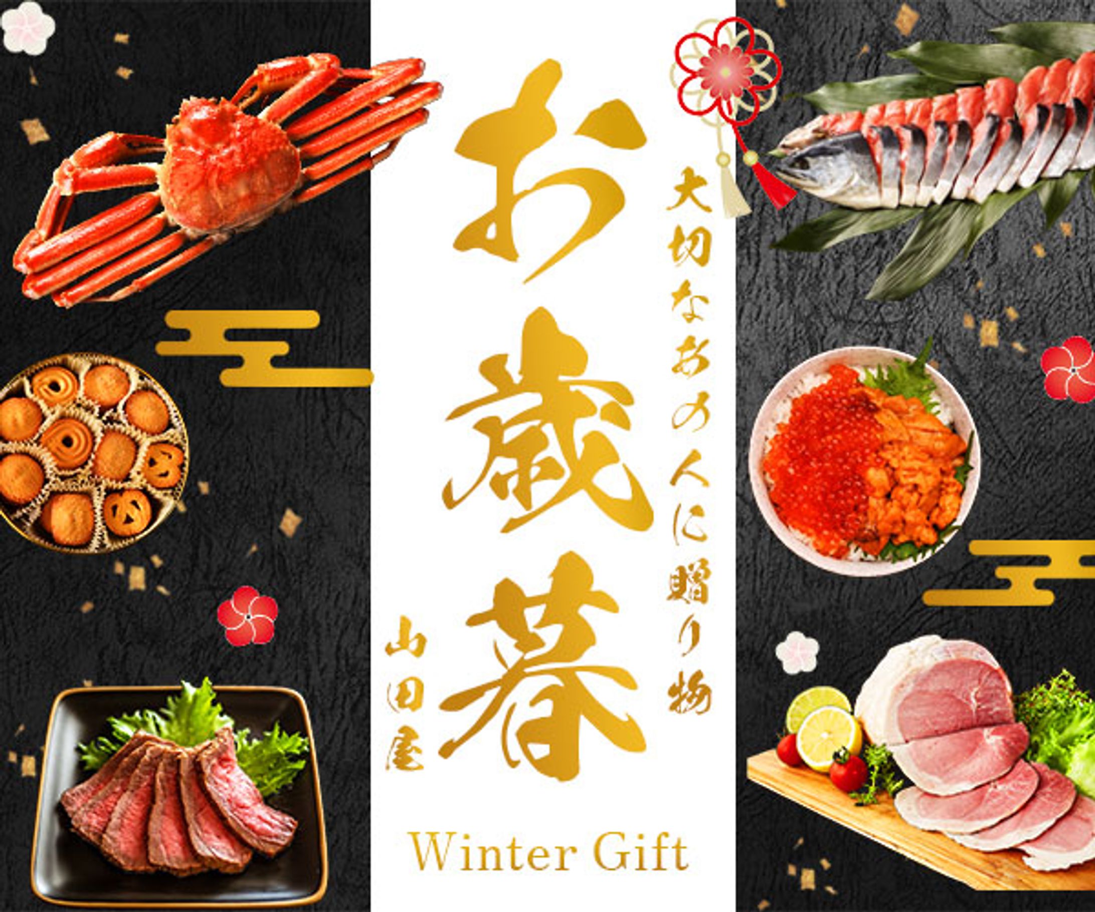 お歳暮バナー-1