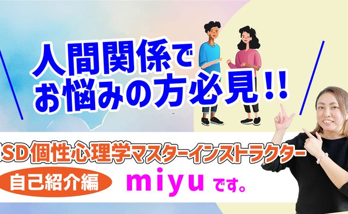 ISDmiyu_youtubeチャンネルサムネ