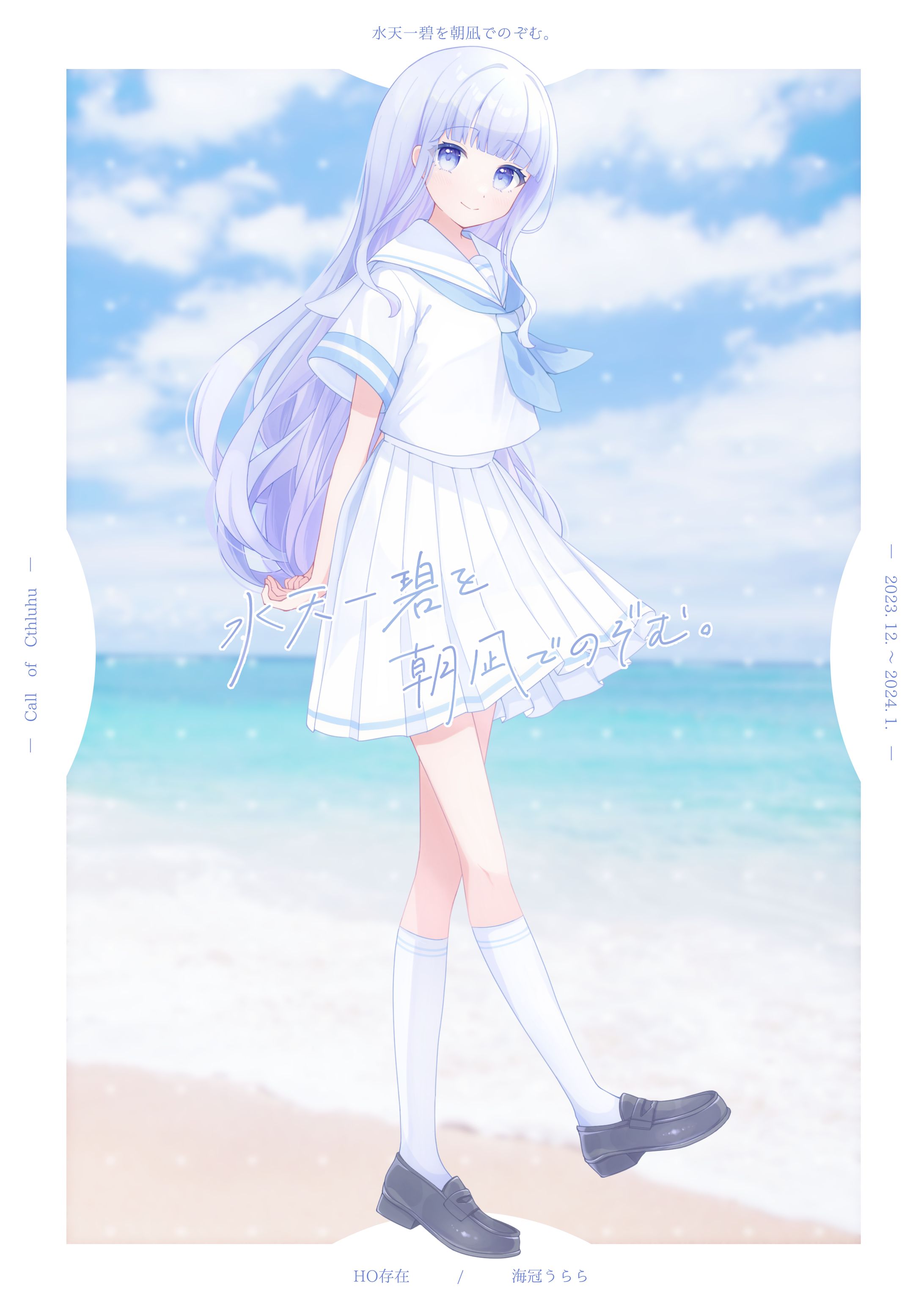 【キャラクターデザイン】白いセーラー服の少女-1