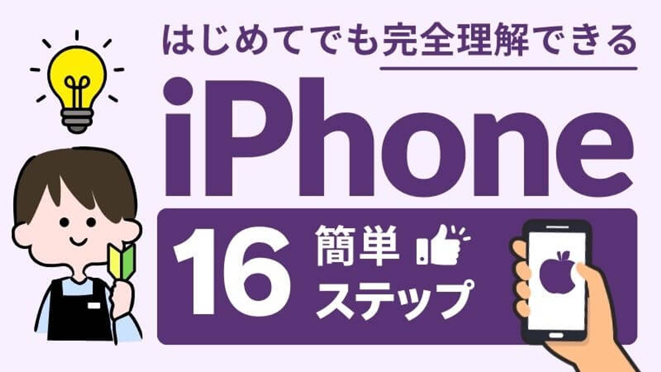 アイキャッチ-1