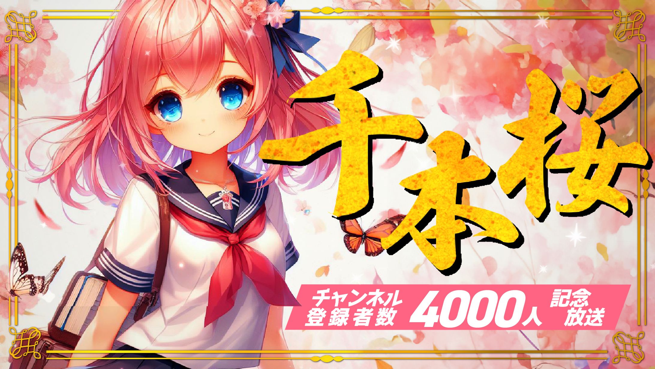 Vtuberサムネイル制作例005-1