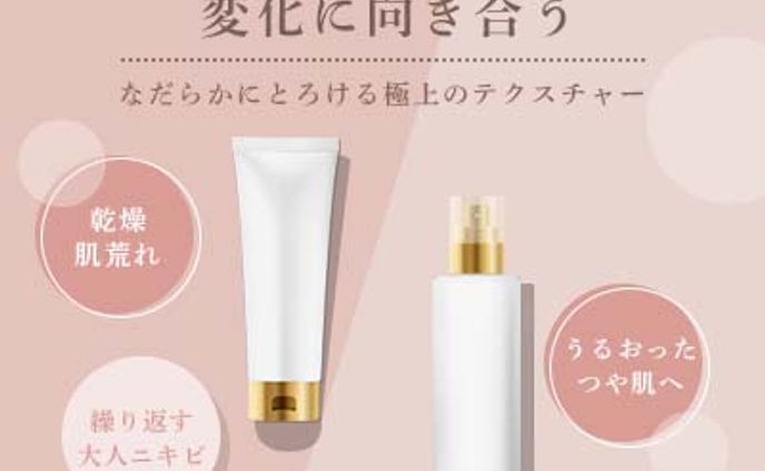 美容系バナー