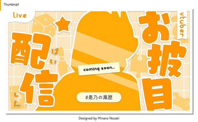 plave、thumbnail/サムネイル