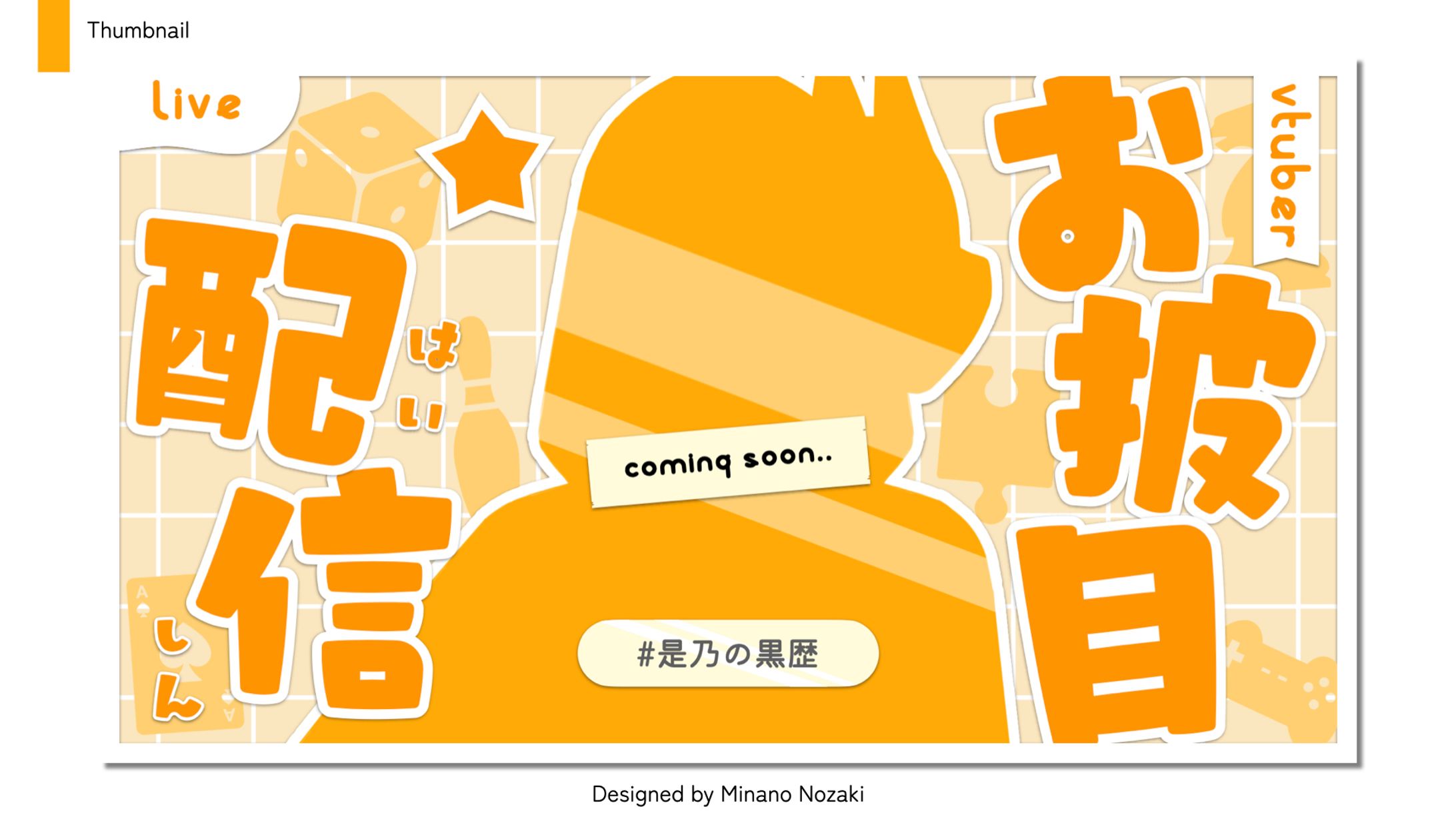 【thumbnail】お披露目サムネイル | 是乃様-1