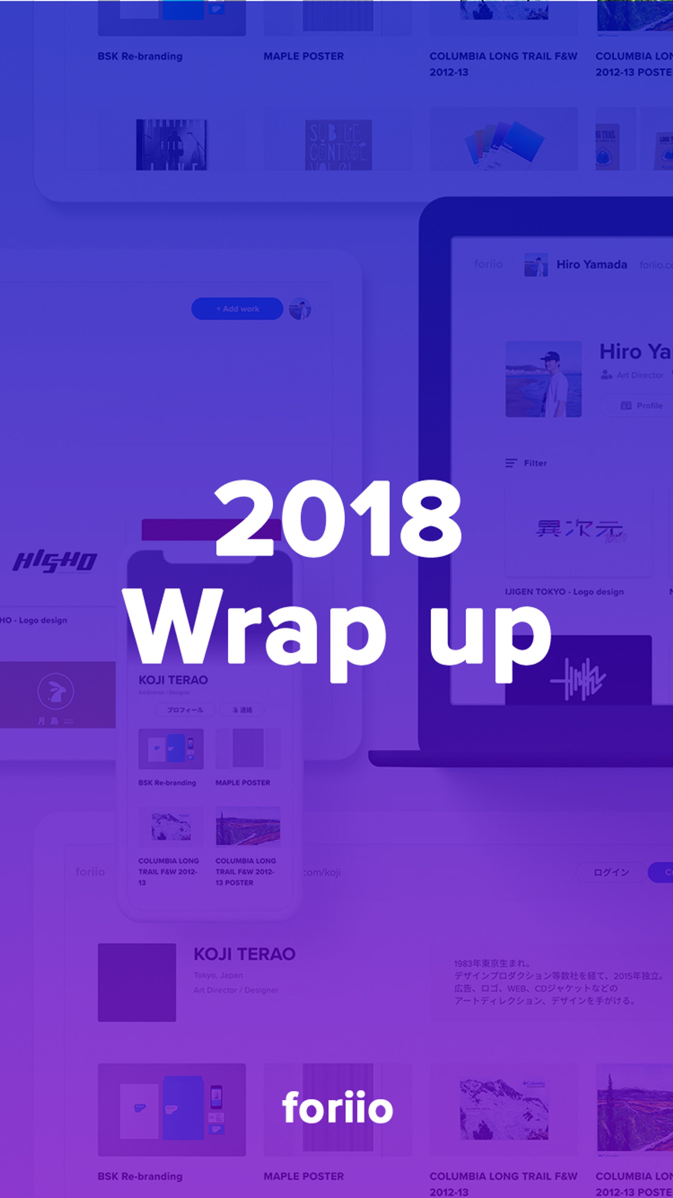 foriio 2018 wrap up-1