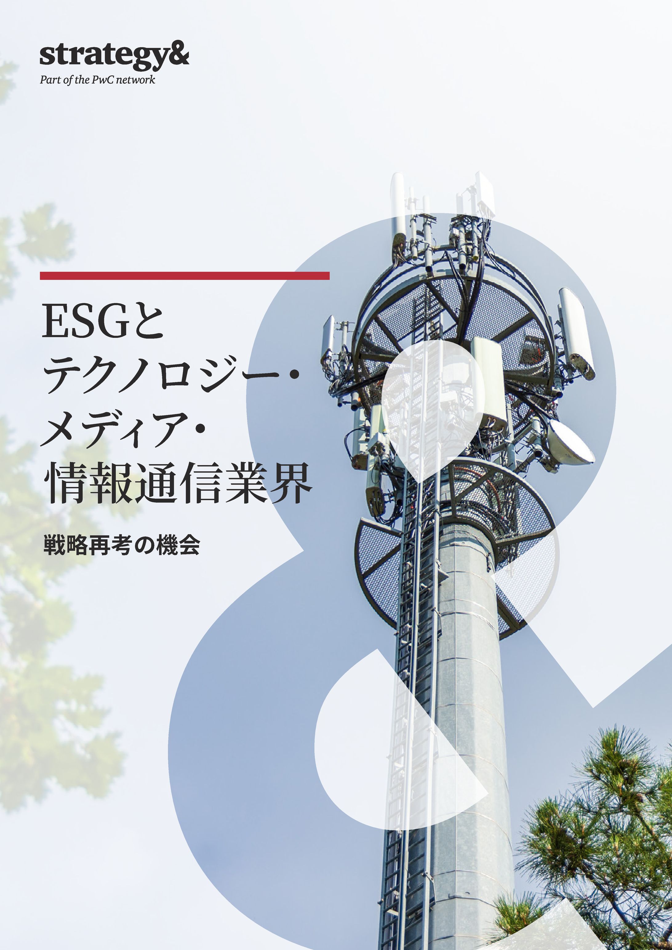 ESG technology media telecoms 211124 L-1