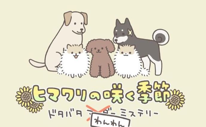 ロゴ、キャラデザ