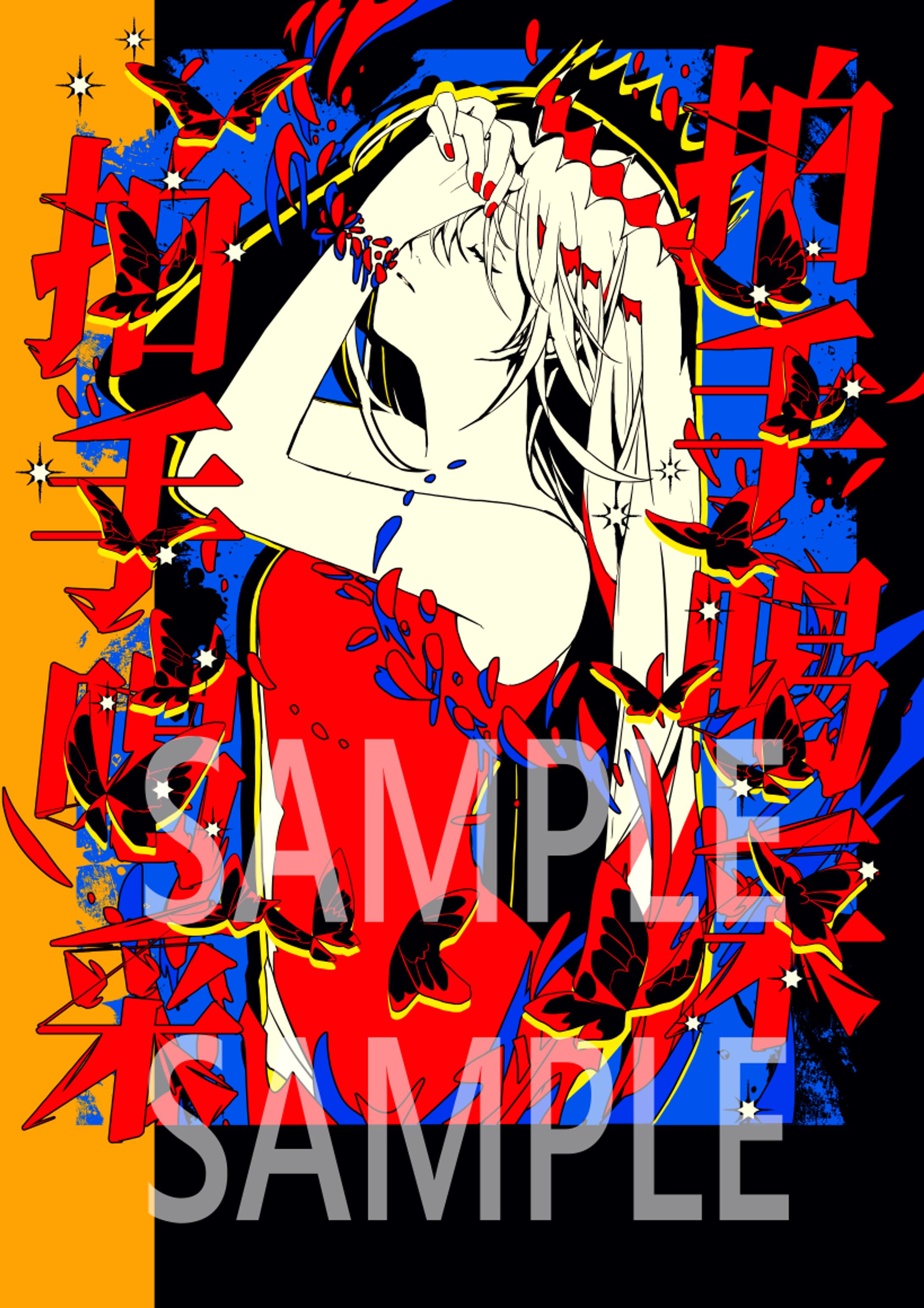 seeeeecun × REISAI presents Live "拍手喝采"-1