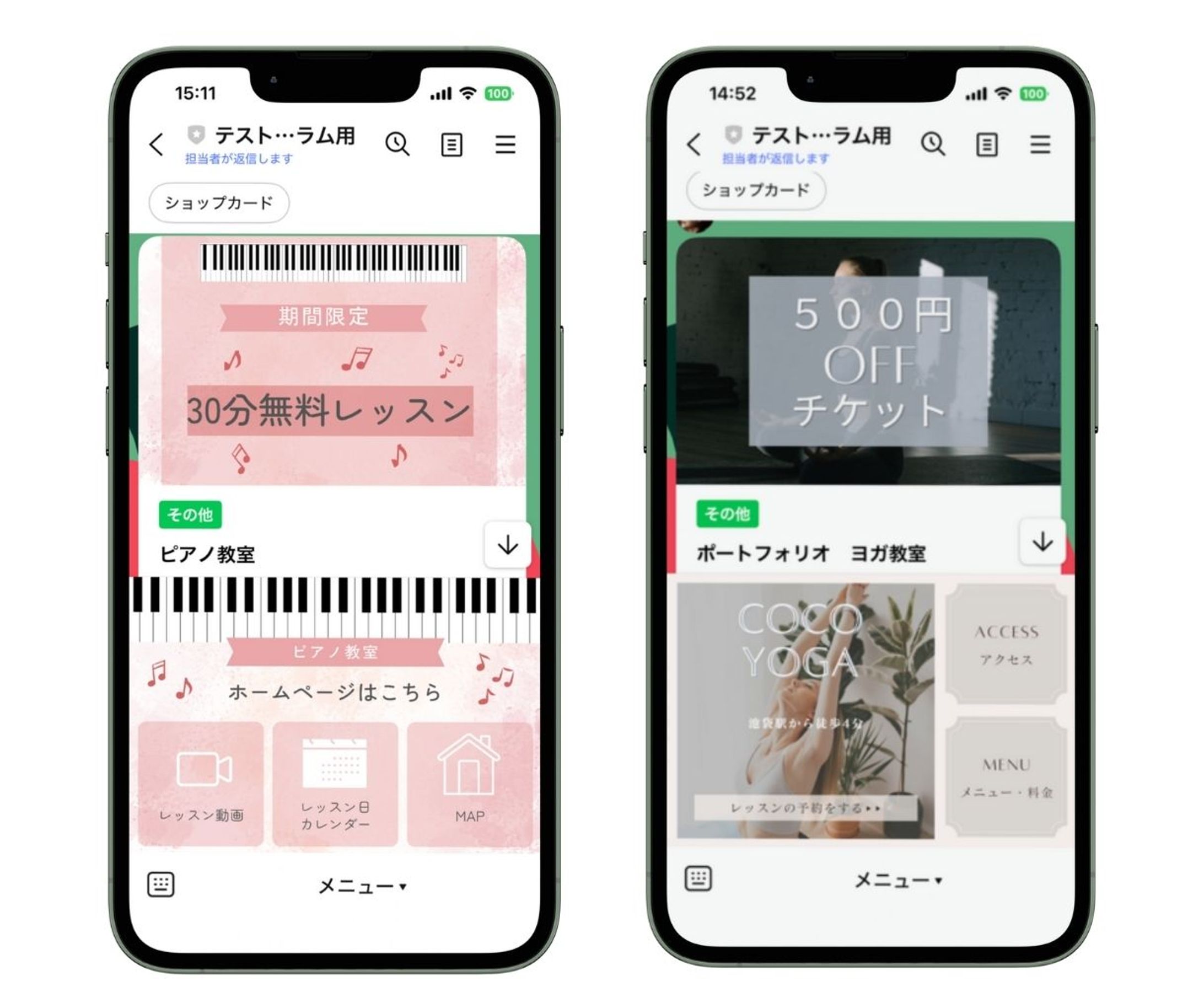 リッチメニュー-1