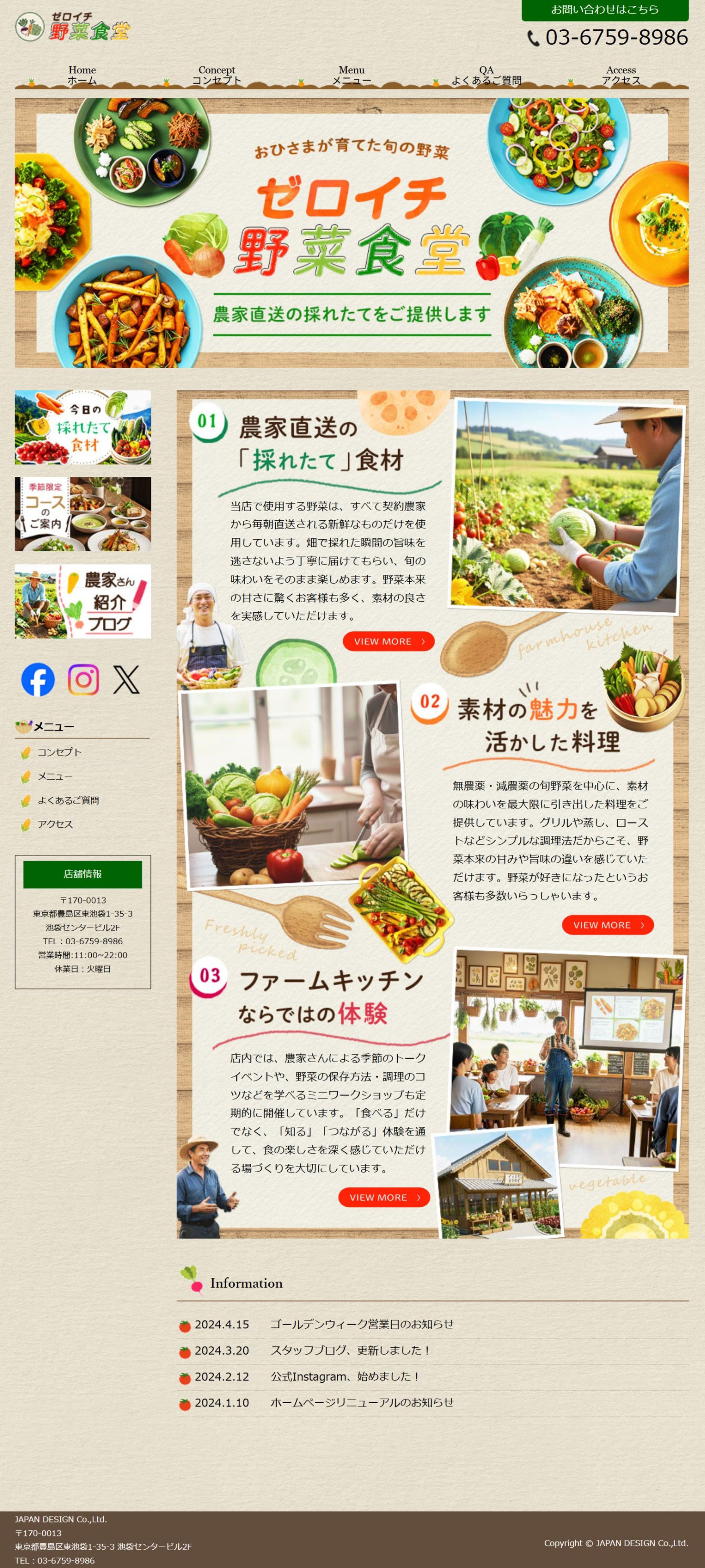 架空HP：野菜食堂-1