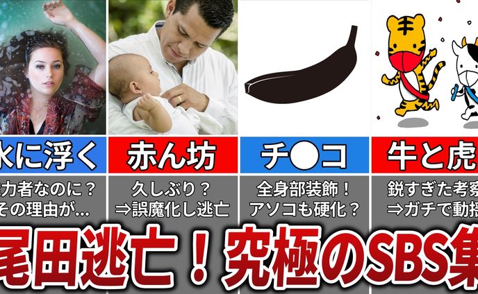 尾田先生が思わず戦慄