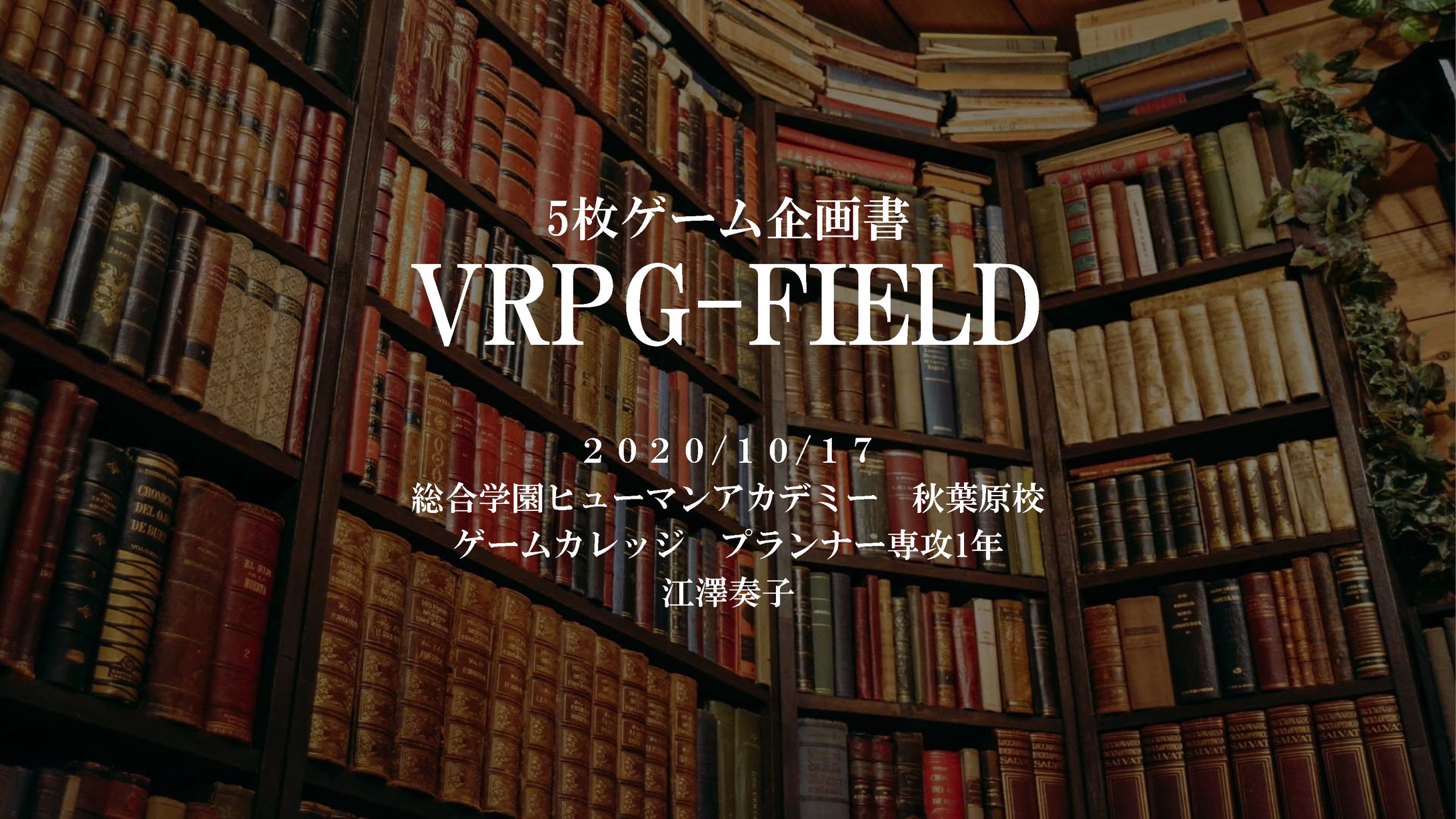 VRPG-FIELD-1