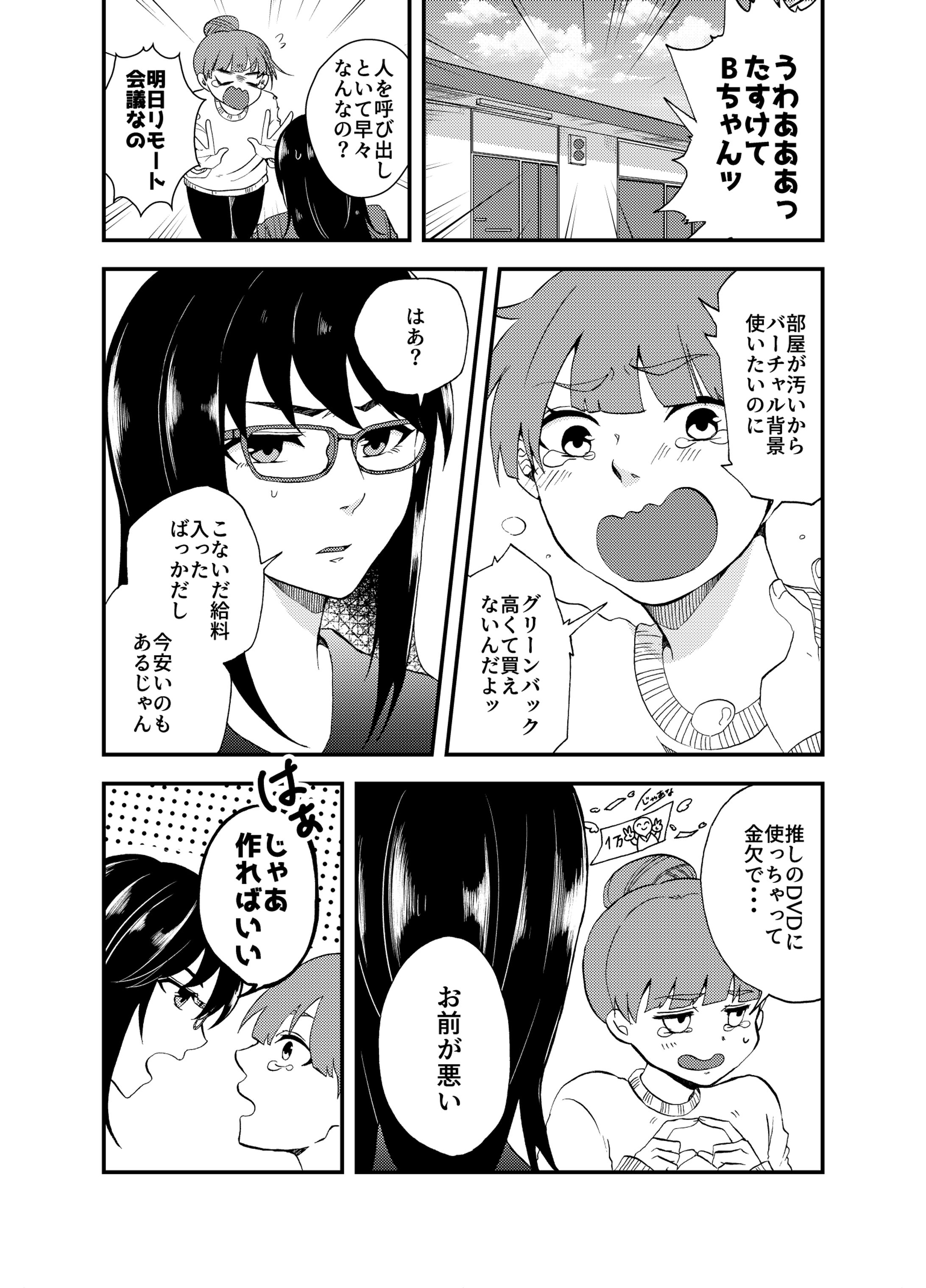 100均の材料だけでグリーンバック作ってみた!!-1