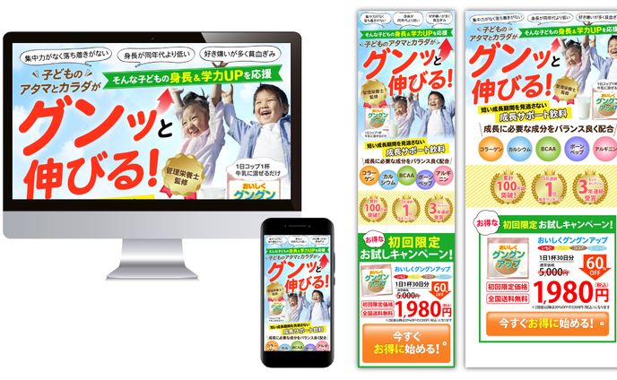 子どもの成長サポート飲料
