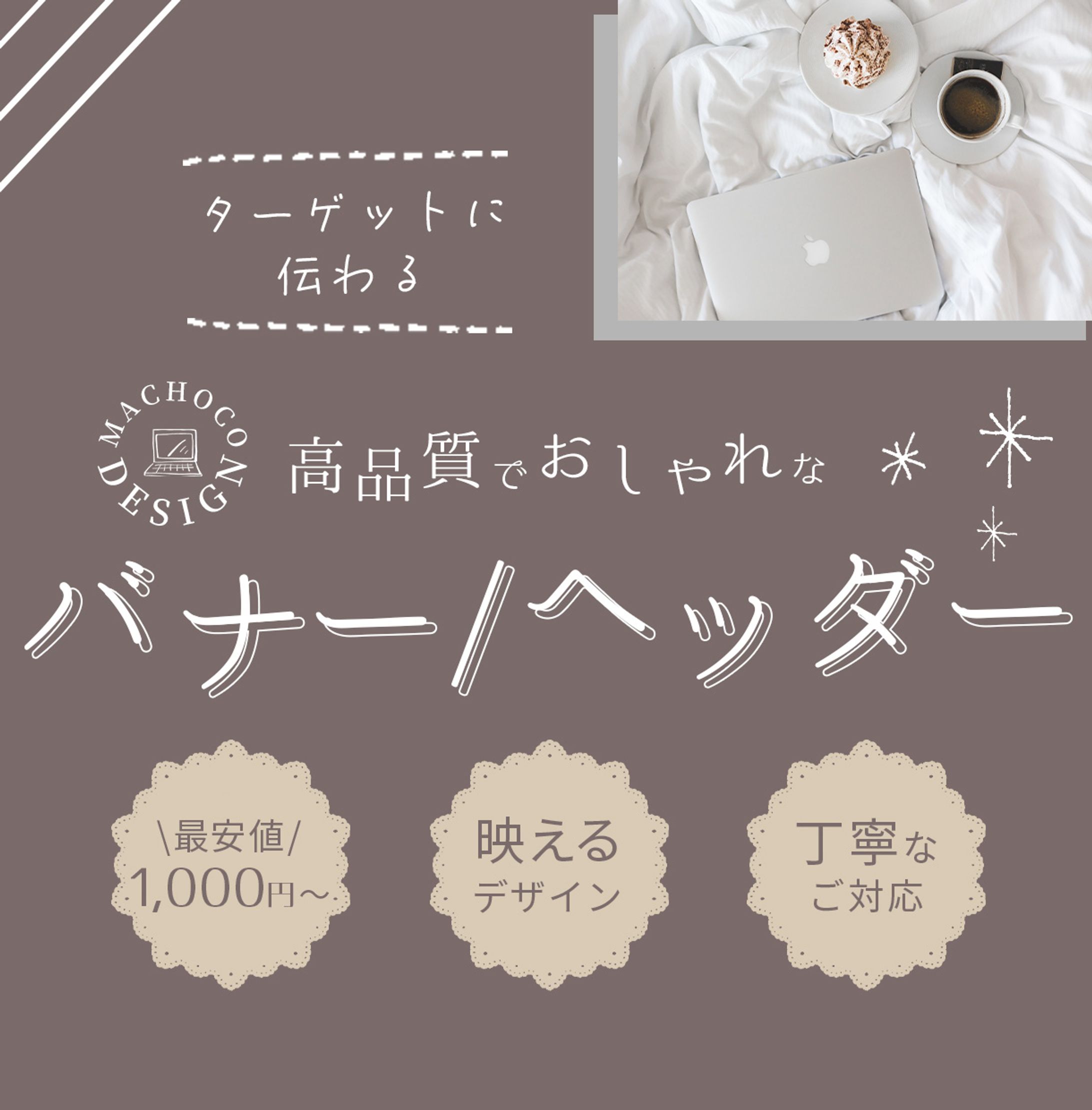 SNSヘッダーデザイン-1