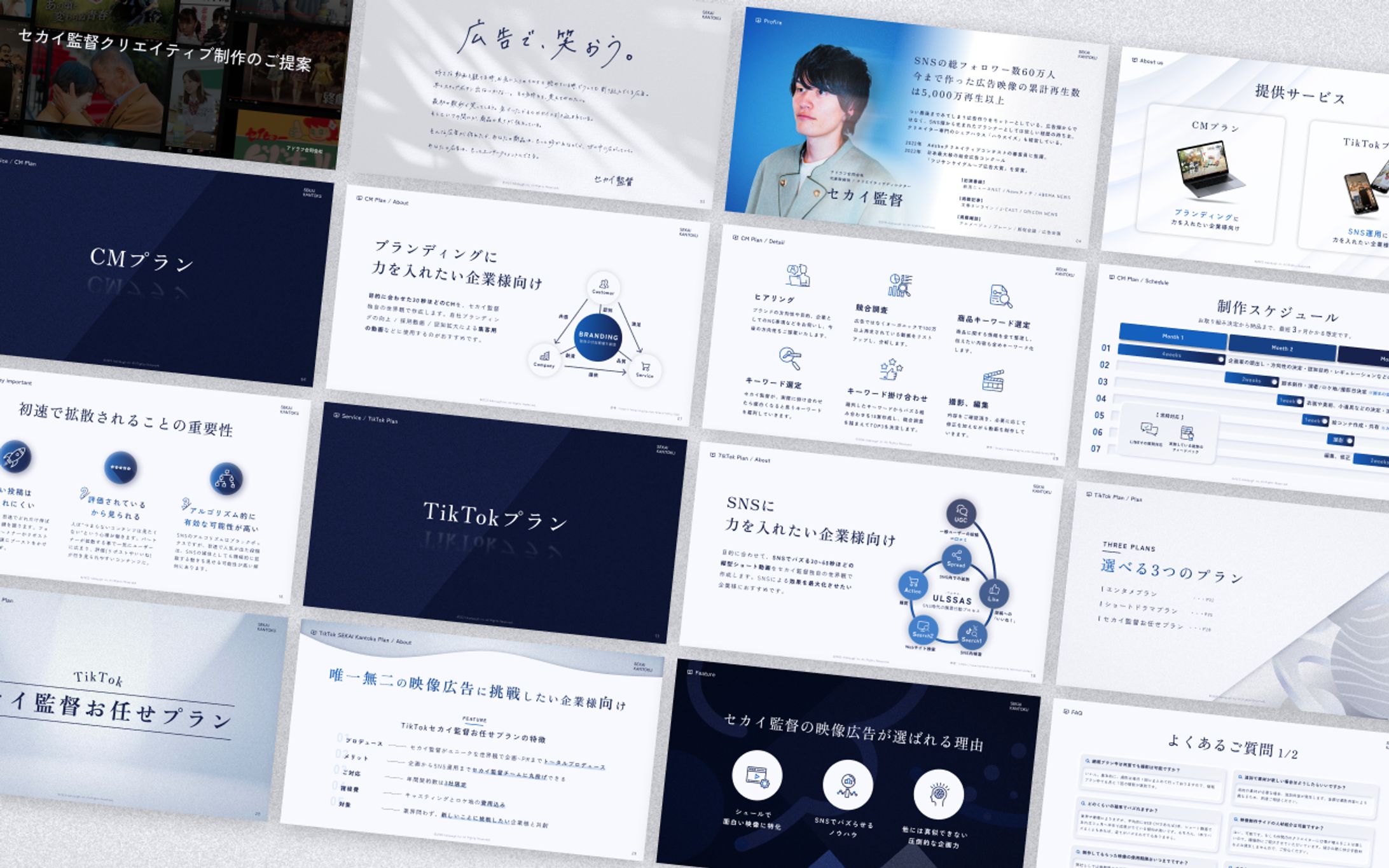 【ご提案資料】クリエイティブ制作｜セカイ監督様-1
