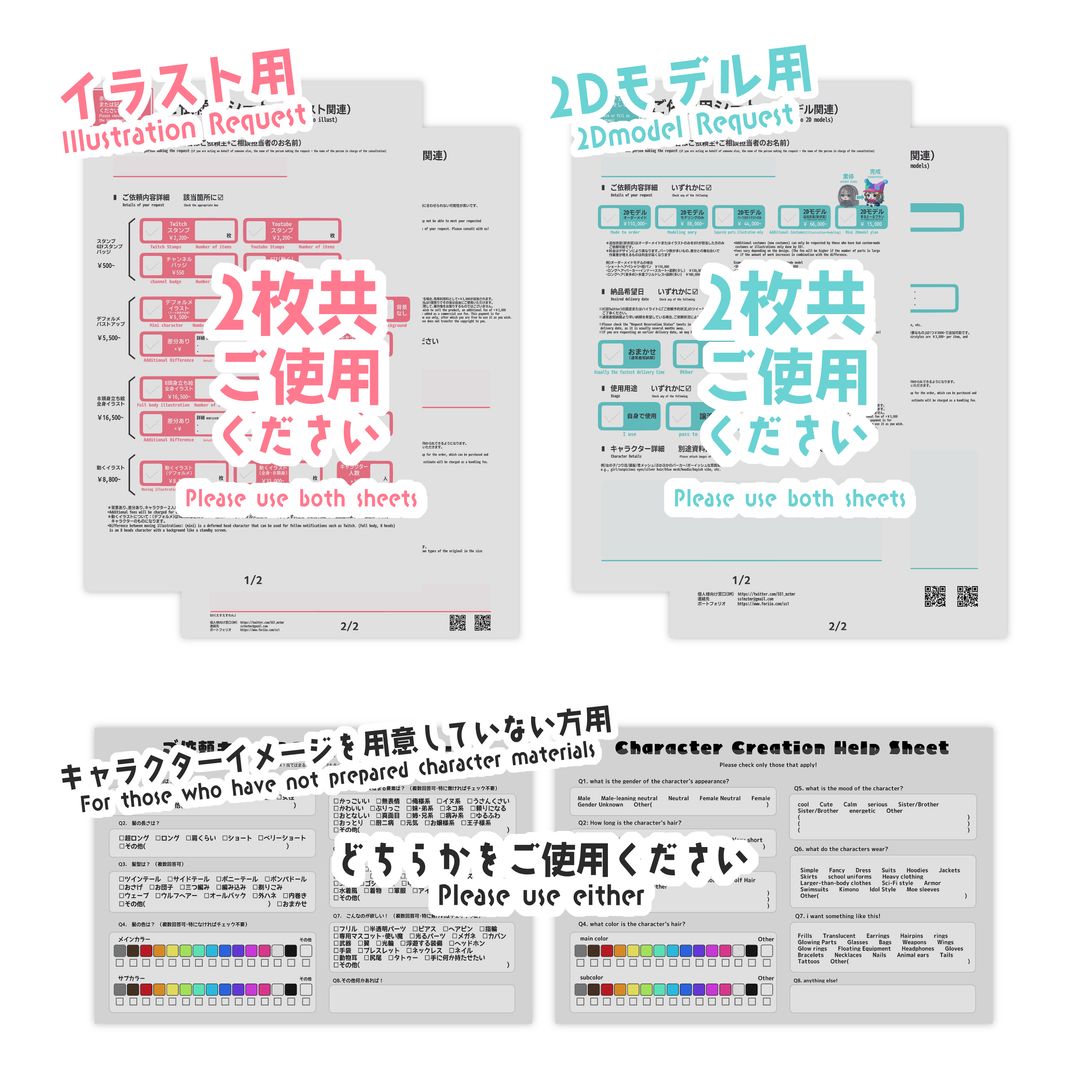 ご依頼用テンプレート Template for request