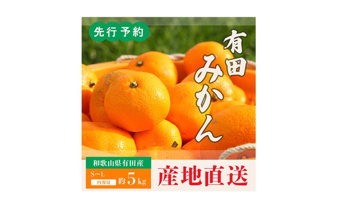 みかん　商品ページ