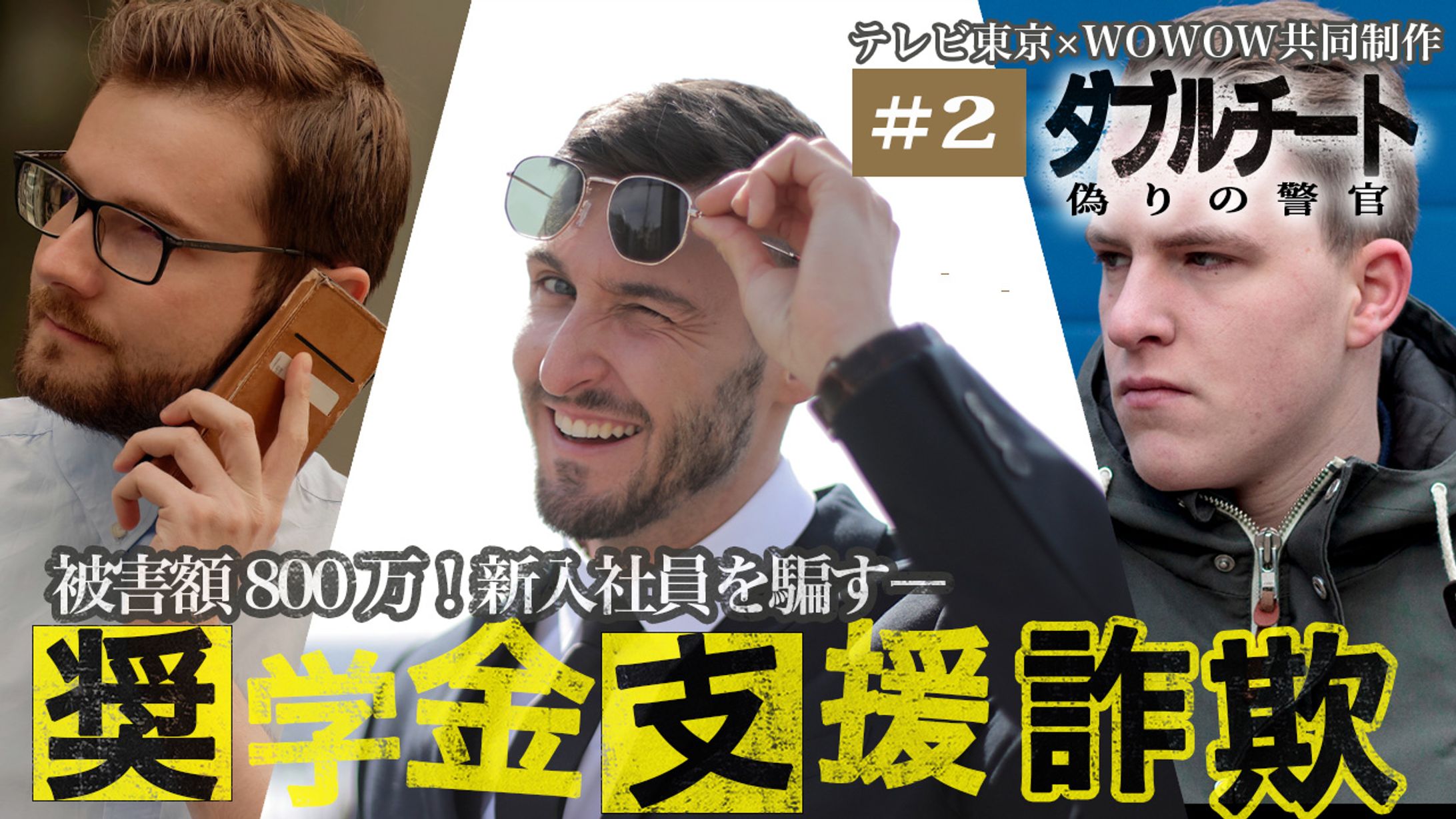 サムネイルトレース-1