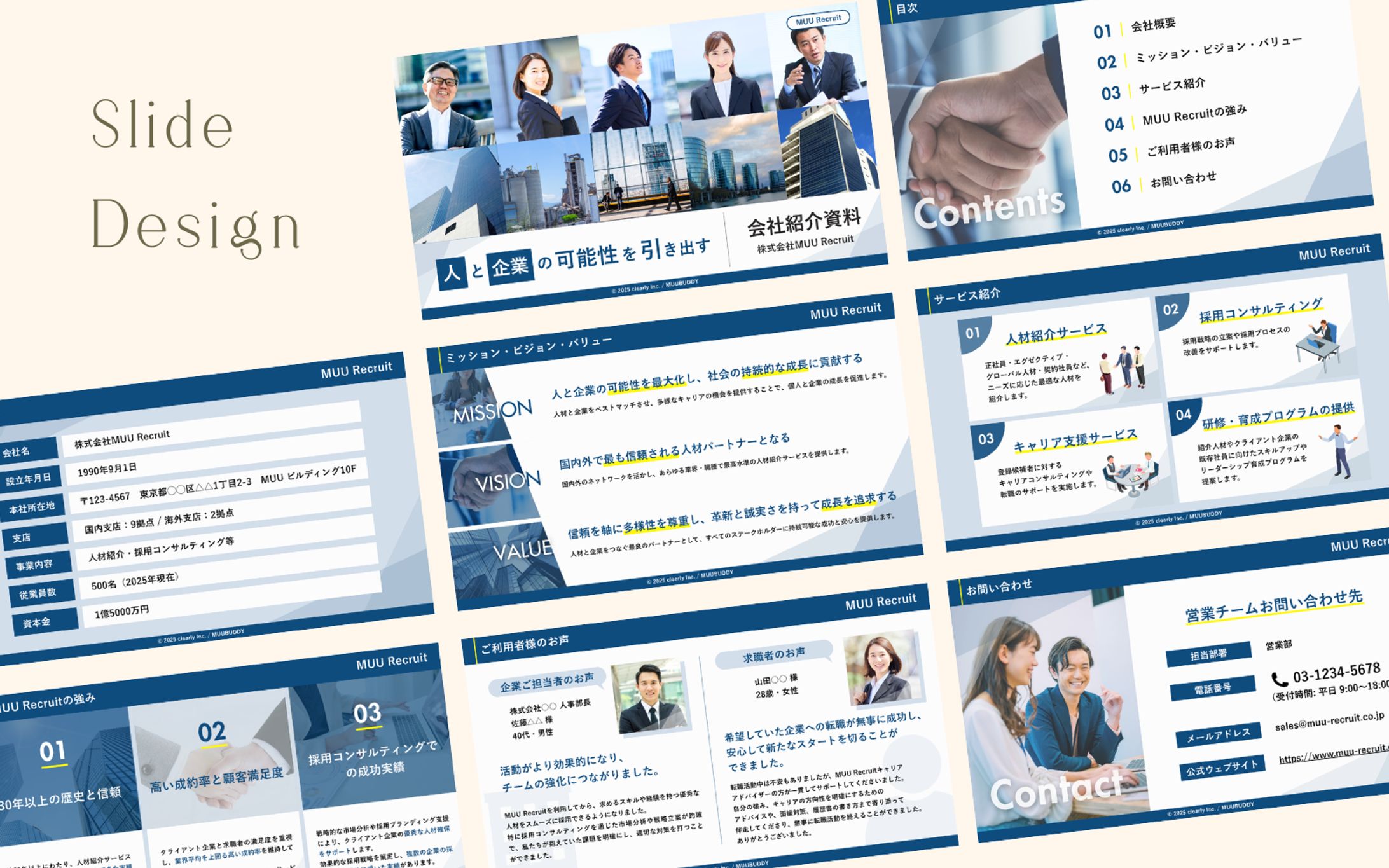 【習作】会社紹介資料デザイン-1