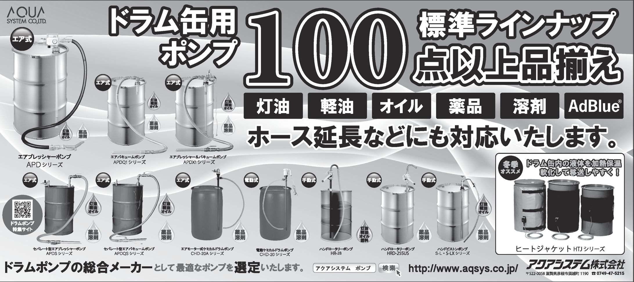 【新聞広告】工業製品／送風機（2019年）-1