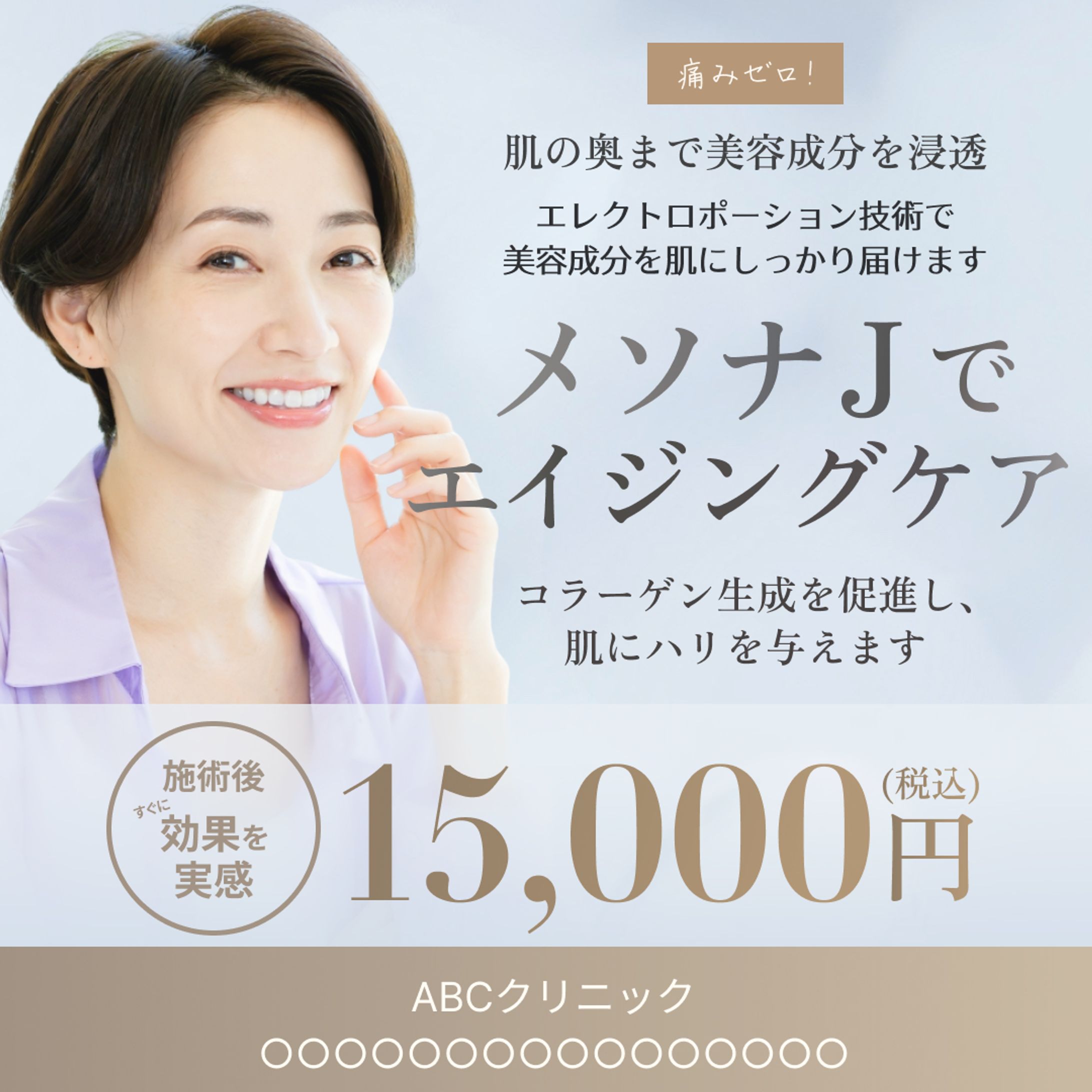 バナー：医療クリニック-1