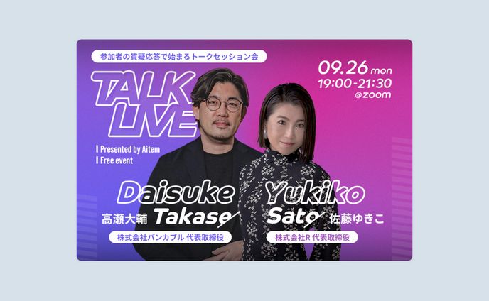 バナーデザイン